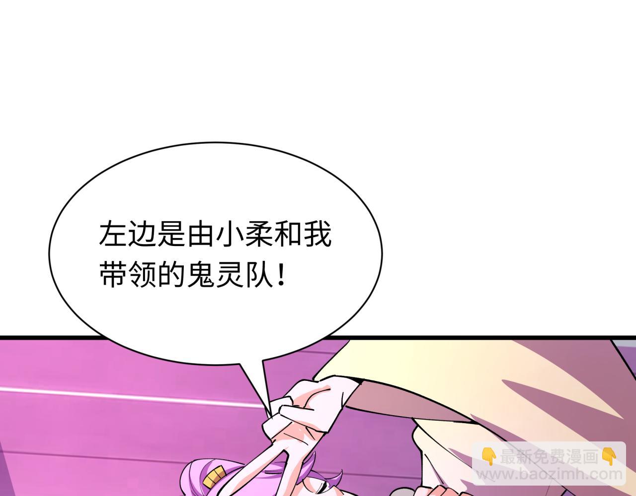 全球詭異時代 - 第447話 扶桑篇-人鬼電競大賽！(2/4) - 1