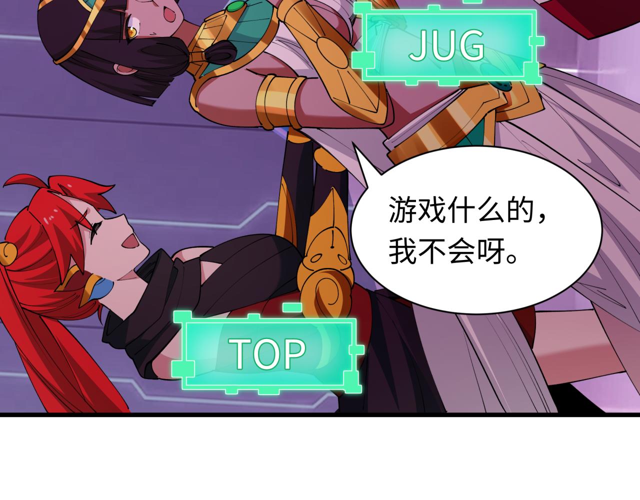 全球詭異時代 - 第447話 扶桑篇-人鬼電競大賽！(2/4) - 4