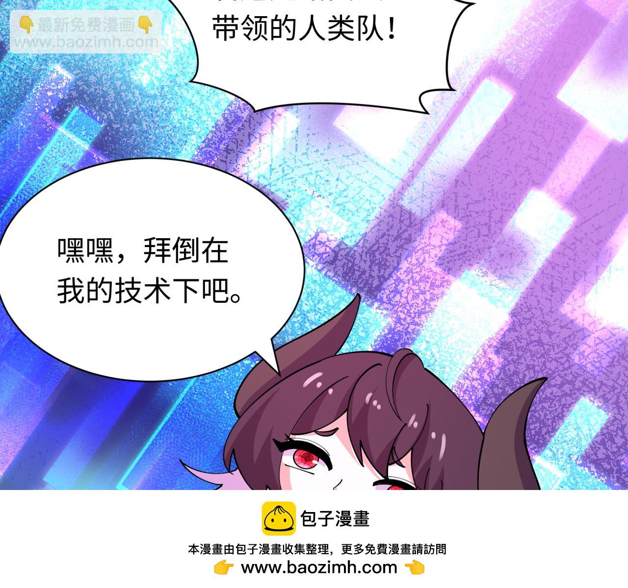 全球詭異時代 - 第447話 扶桑篇-人鬼電競大賽！(2/4) - 6