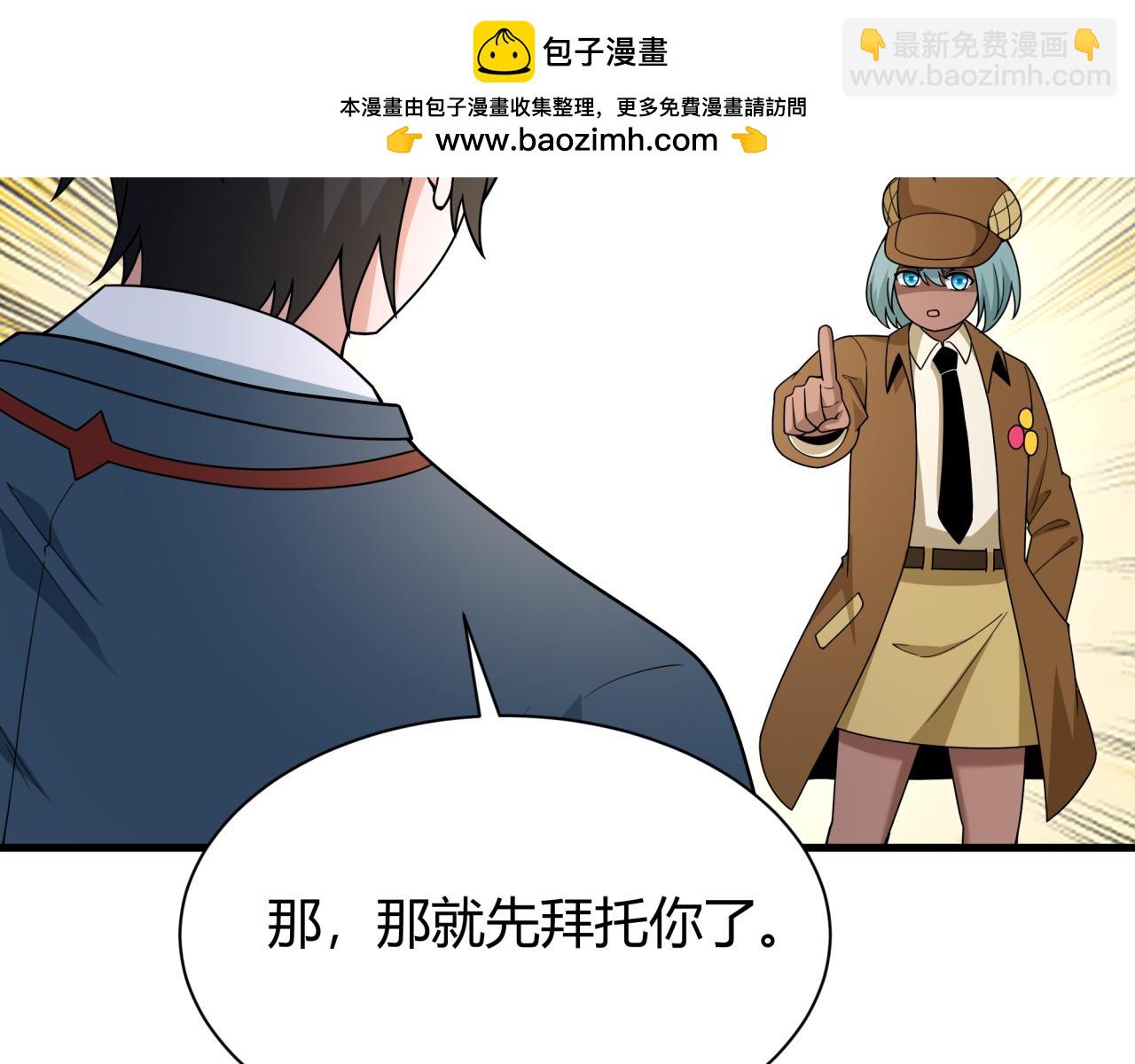 全球詭異時代 - 第447話 扶桑篇-人鬼電競大賽！(1/4) - 7