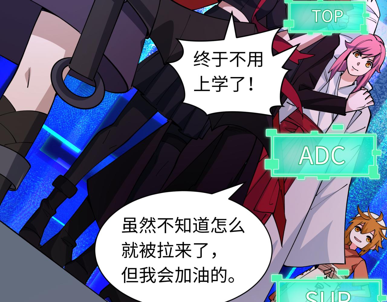 全球詭異時代 - 第447話 扶桑篇-人鬼電競大賽！(2/4) - 8