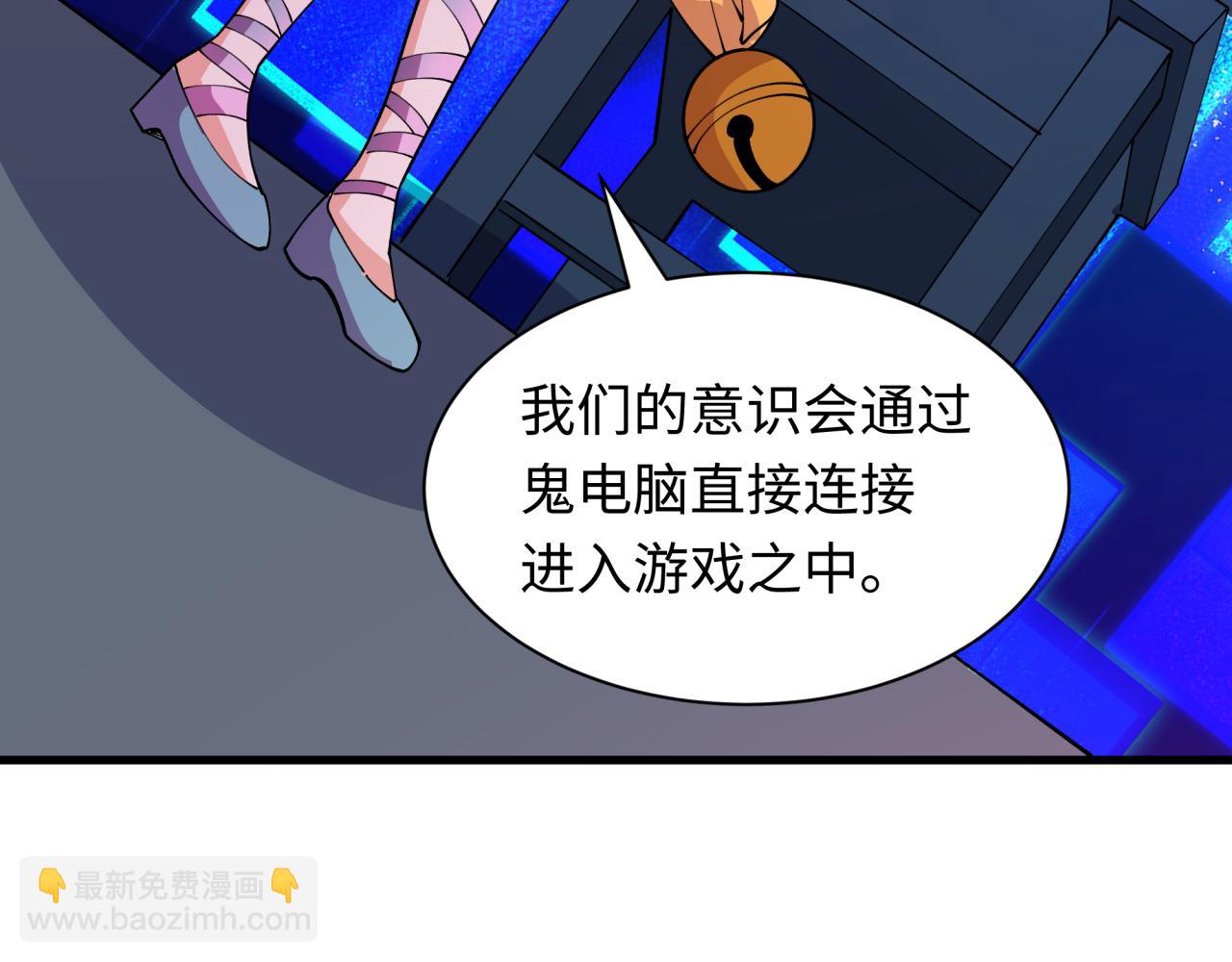 全球詭異時代 - 第447話 扶桑篇-人鬼電競大賽！(2/4) - 4