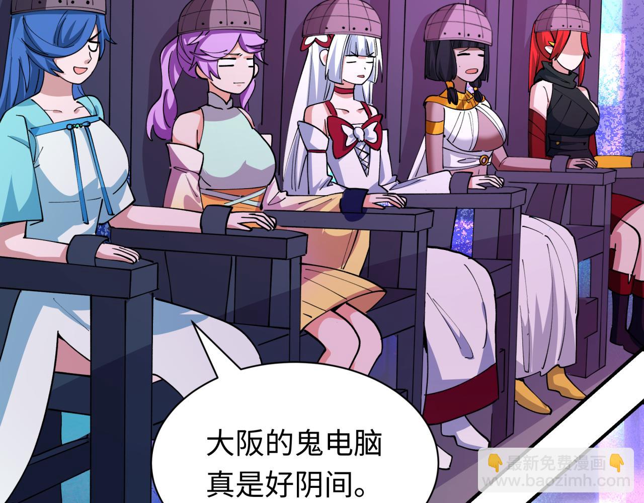 全球詭異時代 - 第447話 扶桑篇-人鬼電競大賽！(2/4) - 6