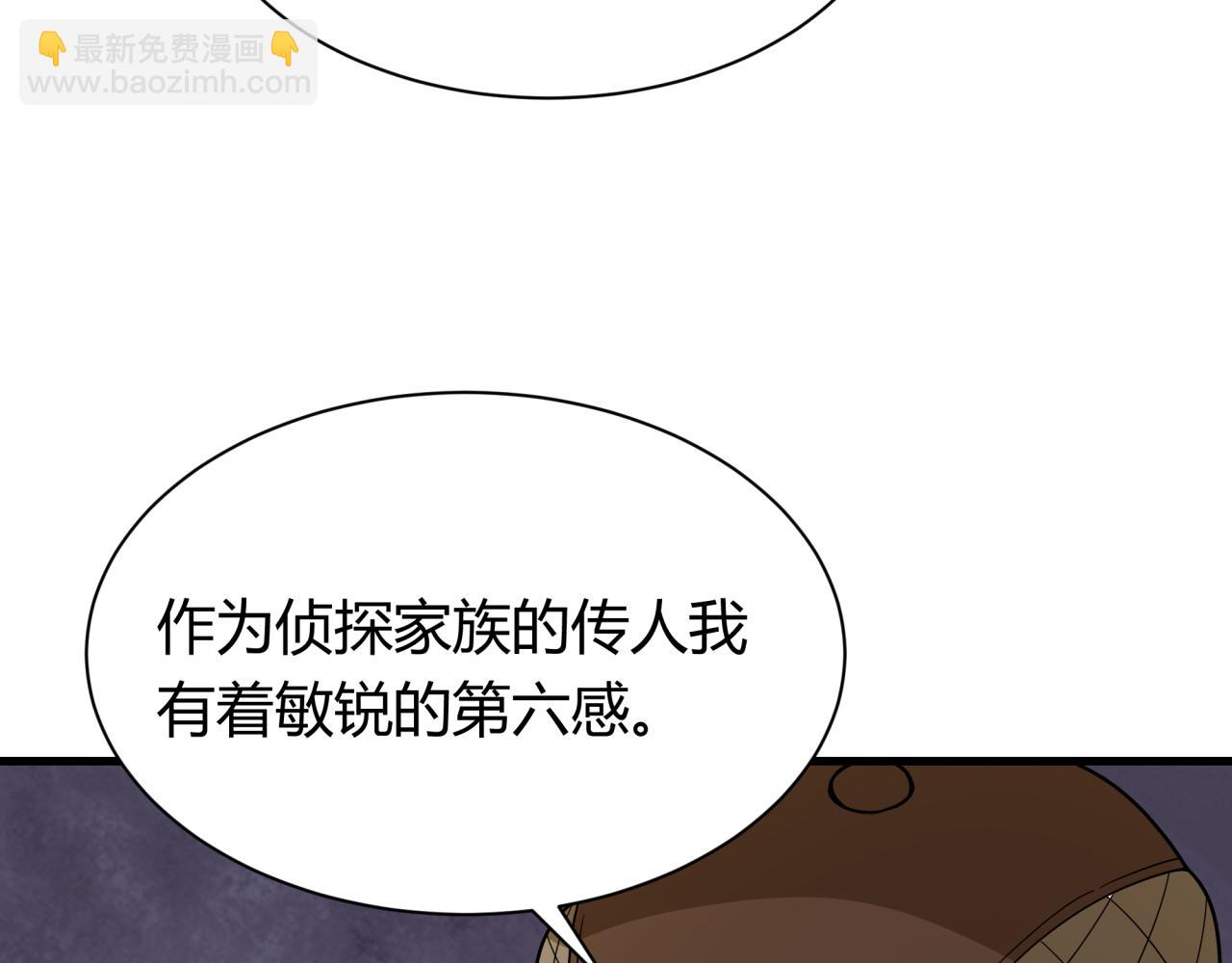 全球詭異時代 - 第447話 扶桑篇-人鬼電競大賽！(1/4) - 8