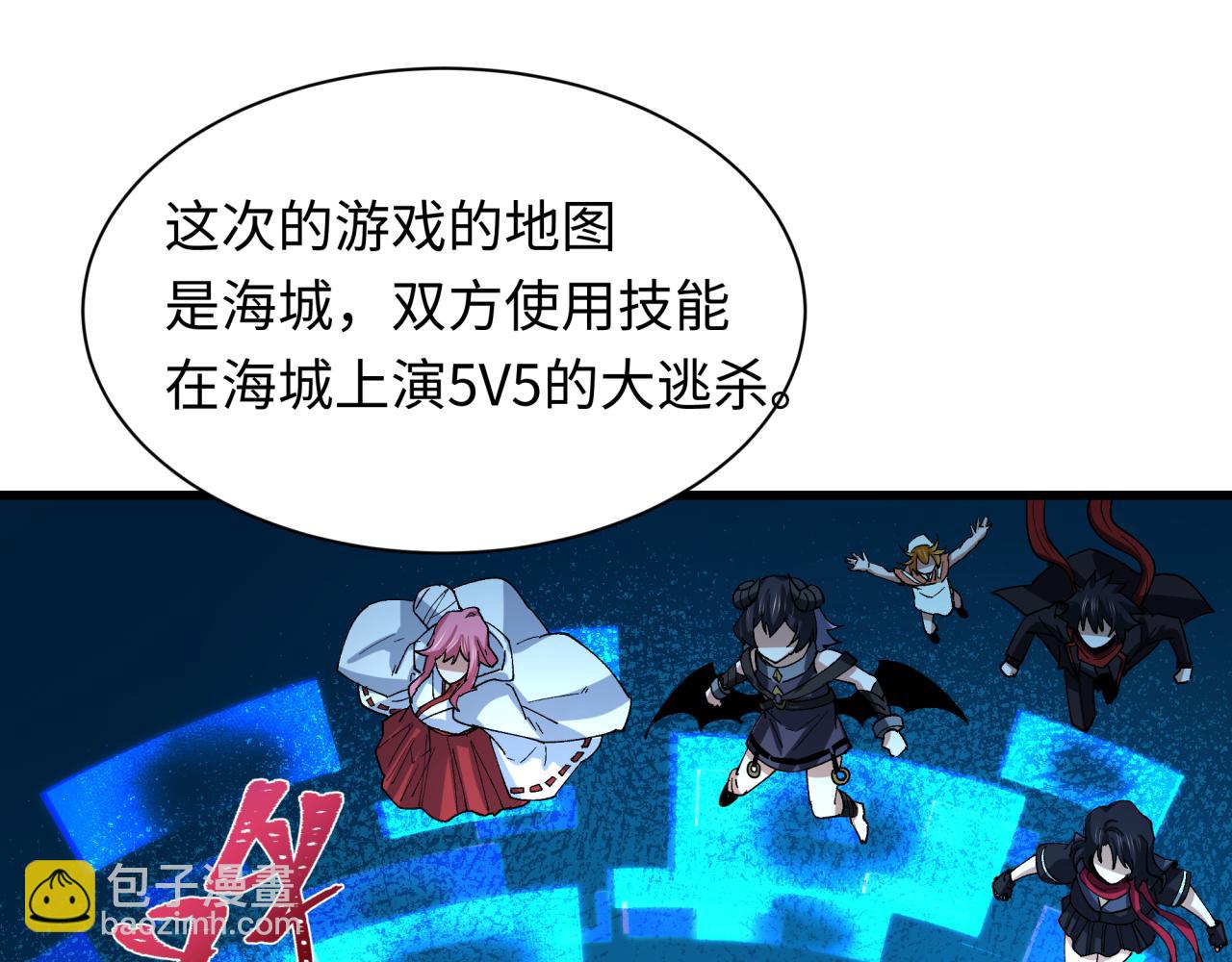 全球詭異時代 - 第447話 扶桑篇-人鬼電競大賽！(2/4) - 5