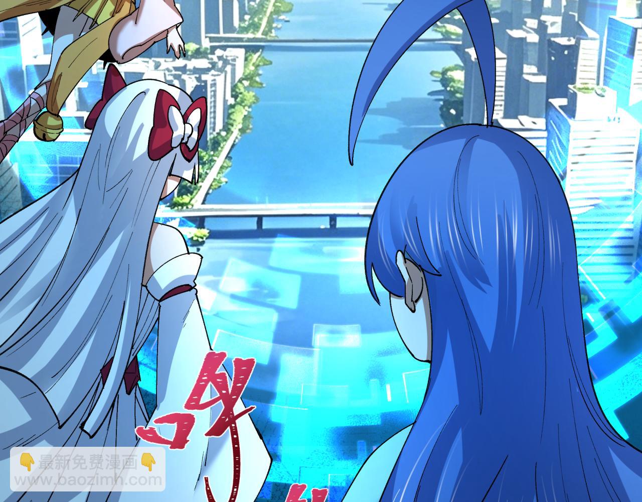 全球詭異時代 - 第447話 扶桑篇-人鬼電競大賽！(2/4) - 7