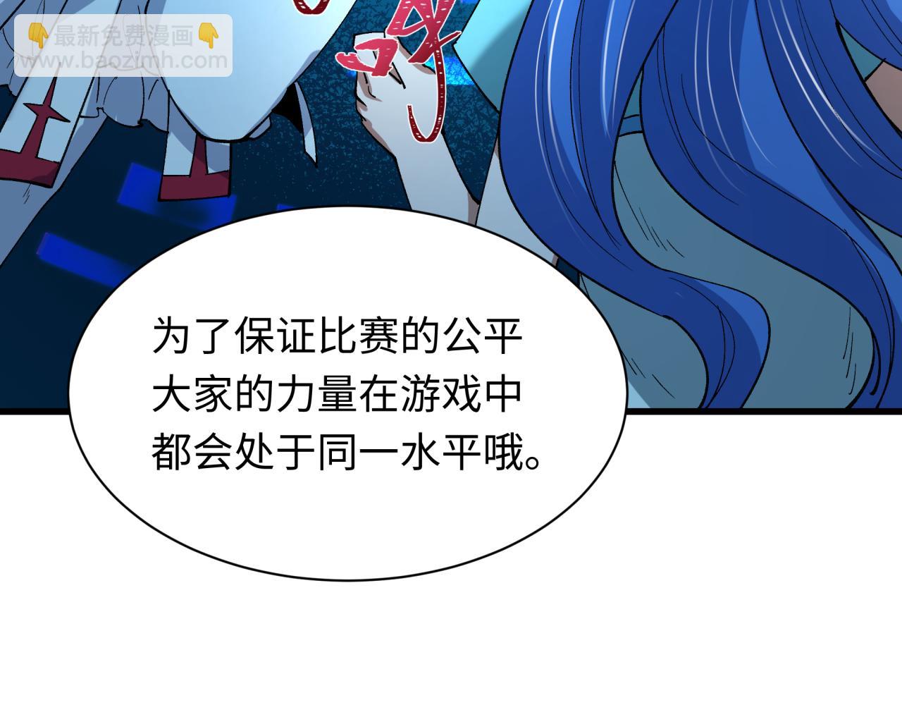 全球詭異時代 - 第447話 扶桑篇-人鬼電競大賽！(2/4) - 8