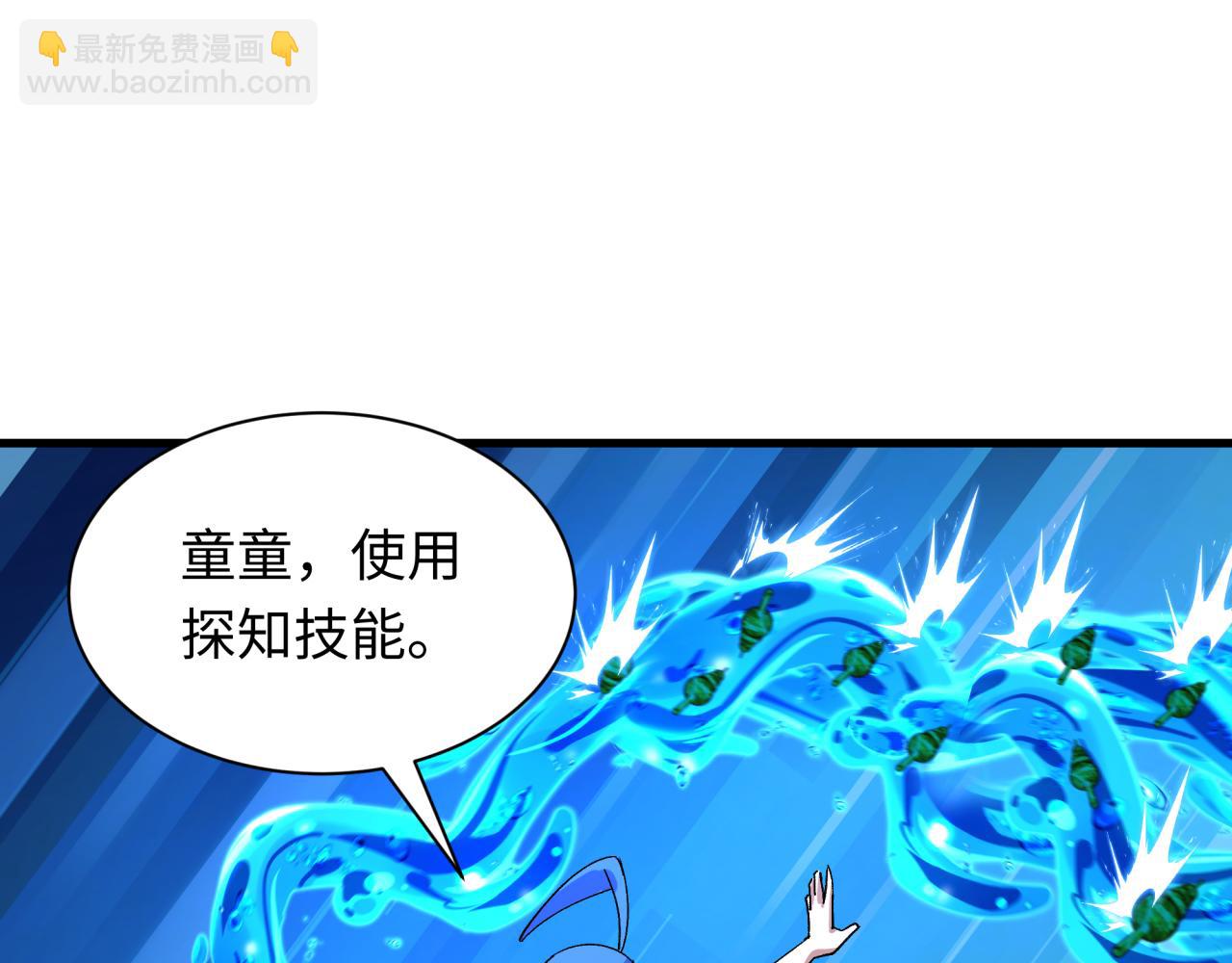 全球詭異時代 - 第447話 扶桑篇-人鬼電競大賽！(2/4) - 5