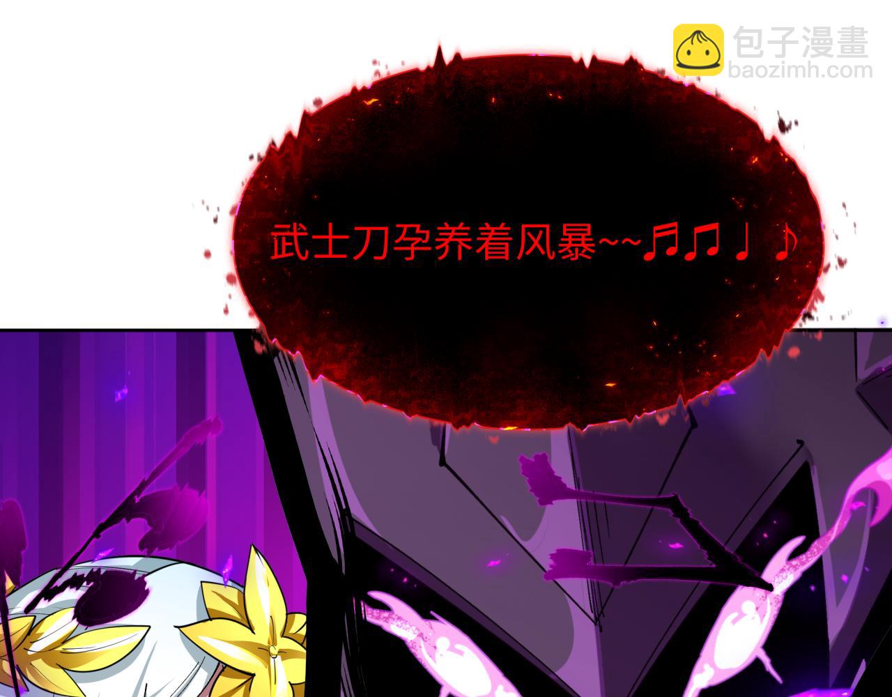 全球詭異時代 - 第449話 扶桑篇-黃泉搖滾！(1/4) - 2