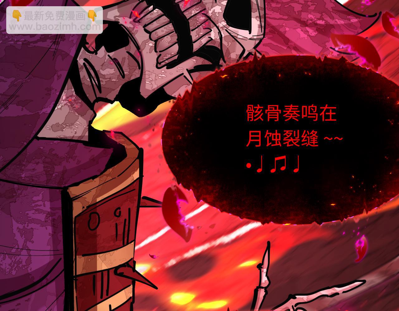 全球詭異時代 - 第449話 扶桑篇-黃泉搖滾！(3/4) - 6