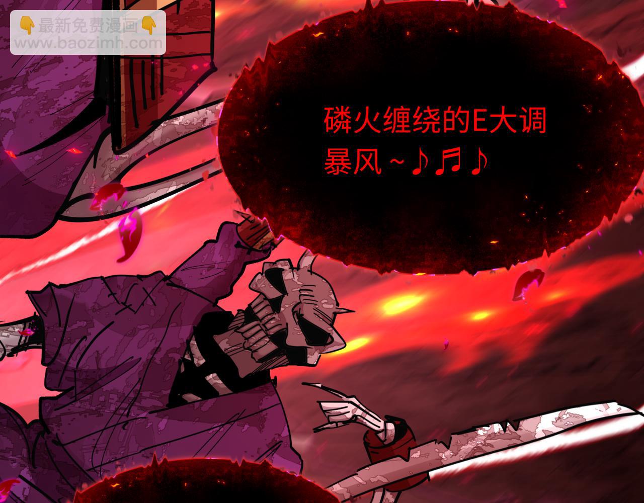 全球詭異時代 - 第449話 扶桑篇-黃泉搖滾！(3/4) - 7