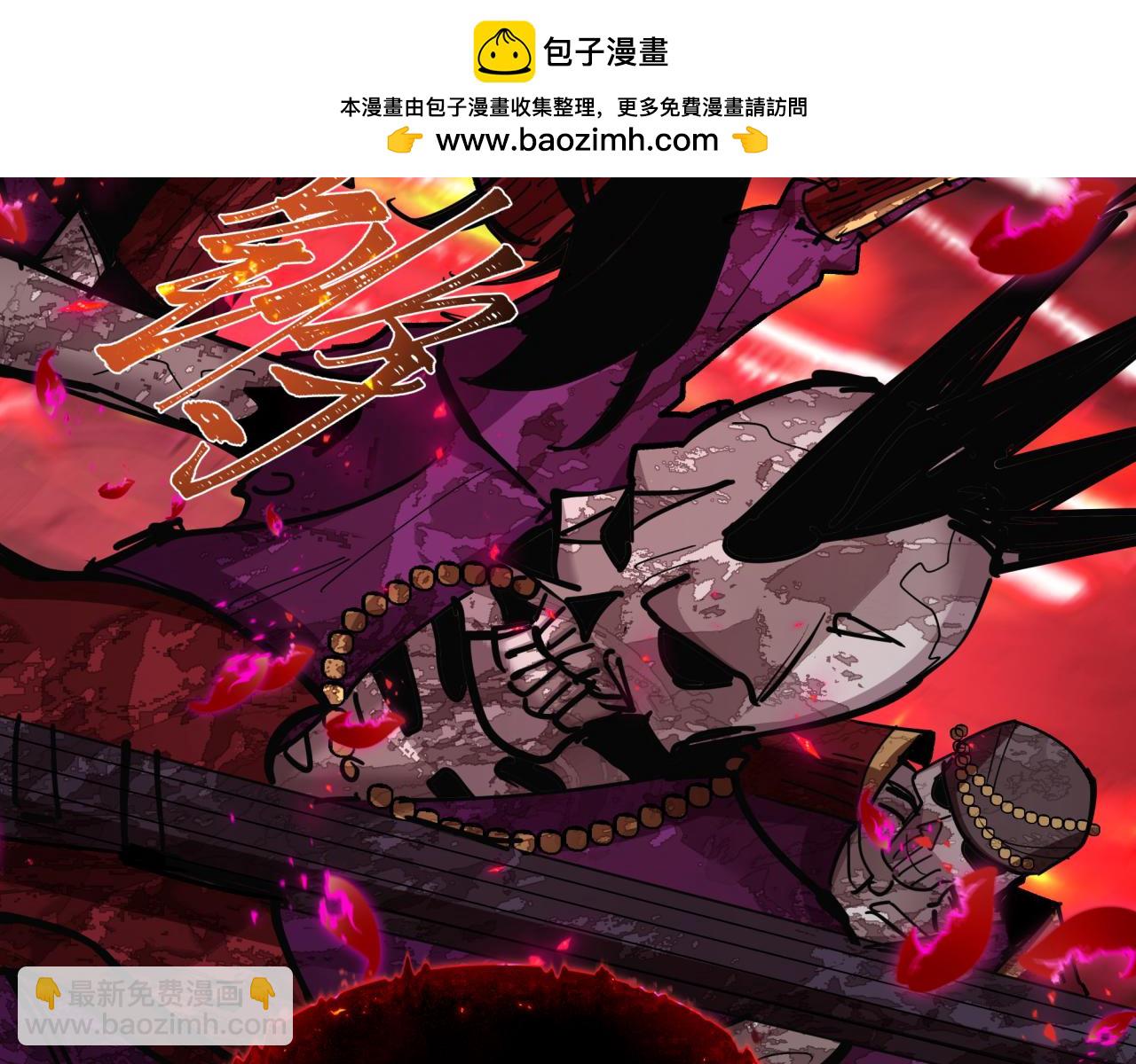 全球詭異時代 - 第449話 扶桑篇-黃泉搖滾！(3/4) - 1