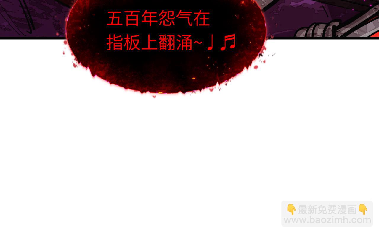 全球詭異時代 - 第449話 扶桑篇-黃泉搖滾！(3/4) - 2