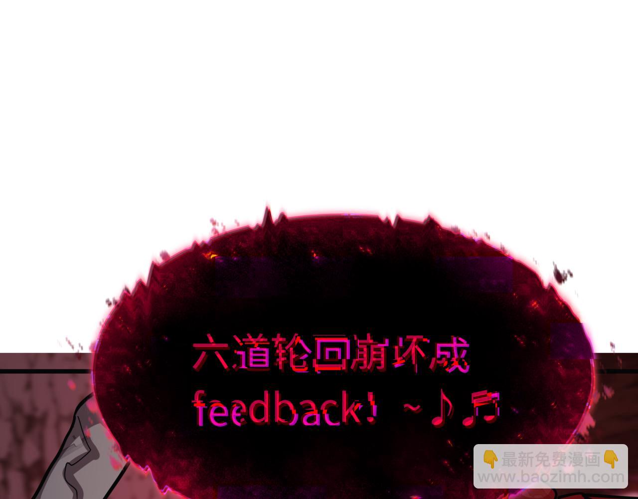 全球詭異時代 - 第449話 扶桑篇-黃泉搖滾！(3/4) - 3