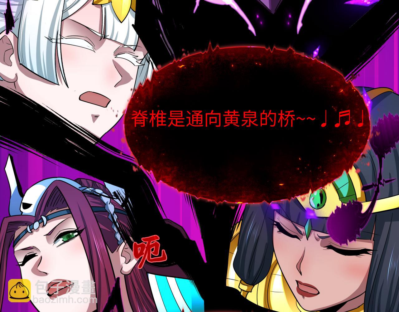 全球詭異時代 - 第449話 扶桑篇-黃泉搖滾！(1/4) - 3