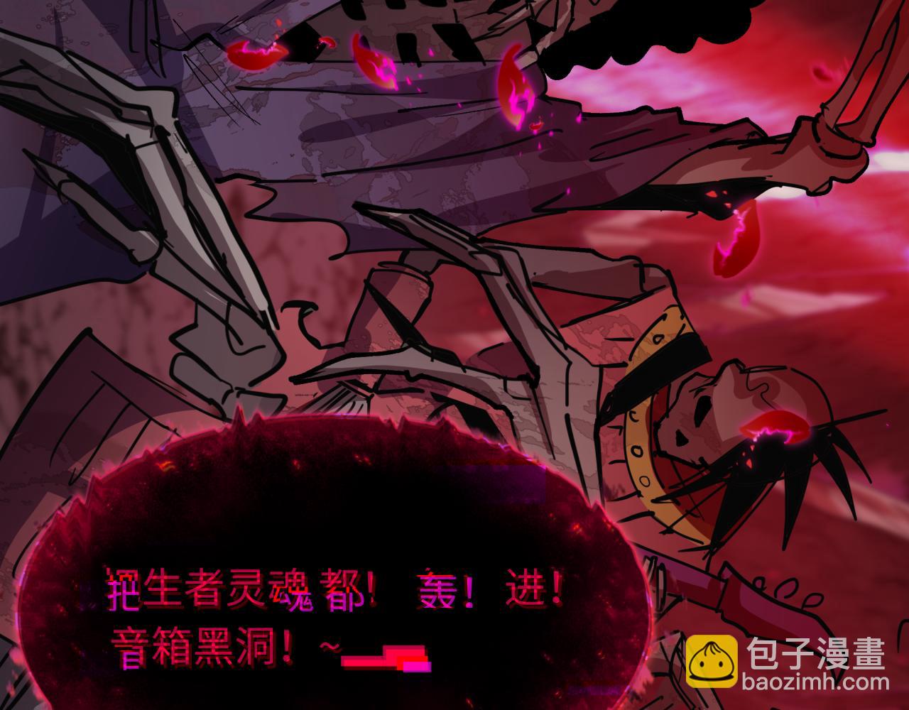 全球詭異時代 - 第449話 扶桑篇-黃泉搖滾！(3/4) - 8