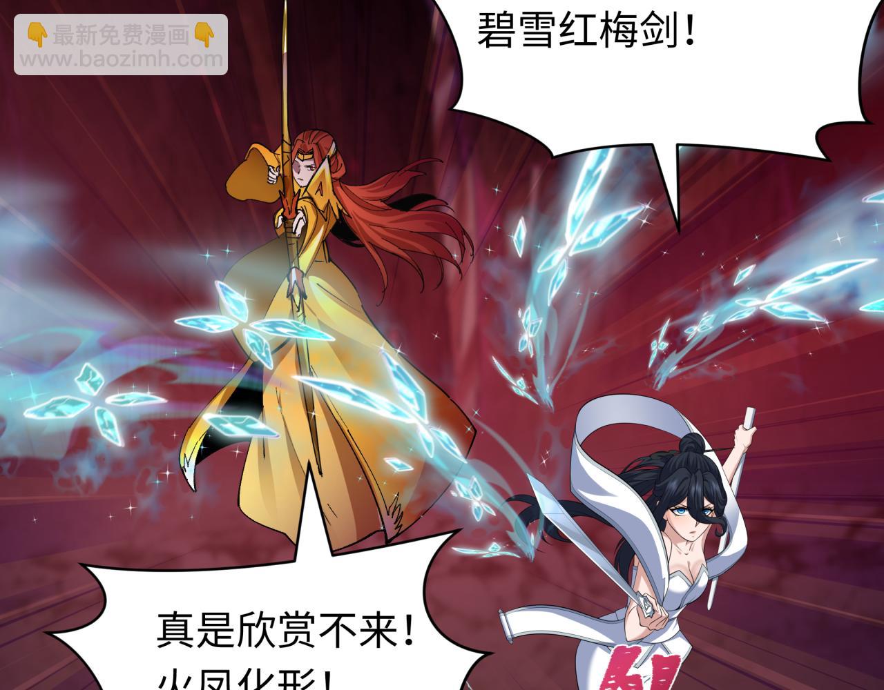 全球詭異時代 - 第449話 扶桑篇-黃泉搖滾！(3/4) - 4