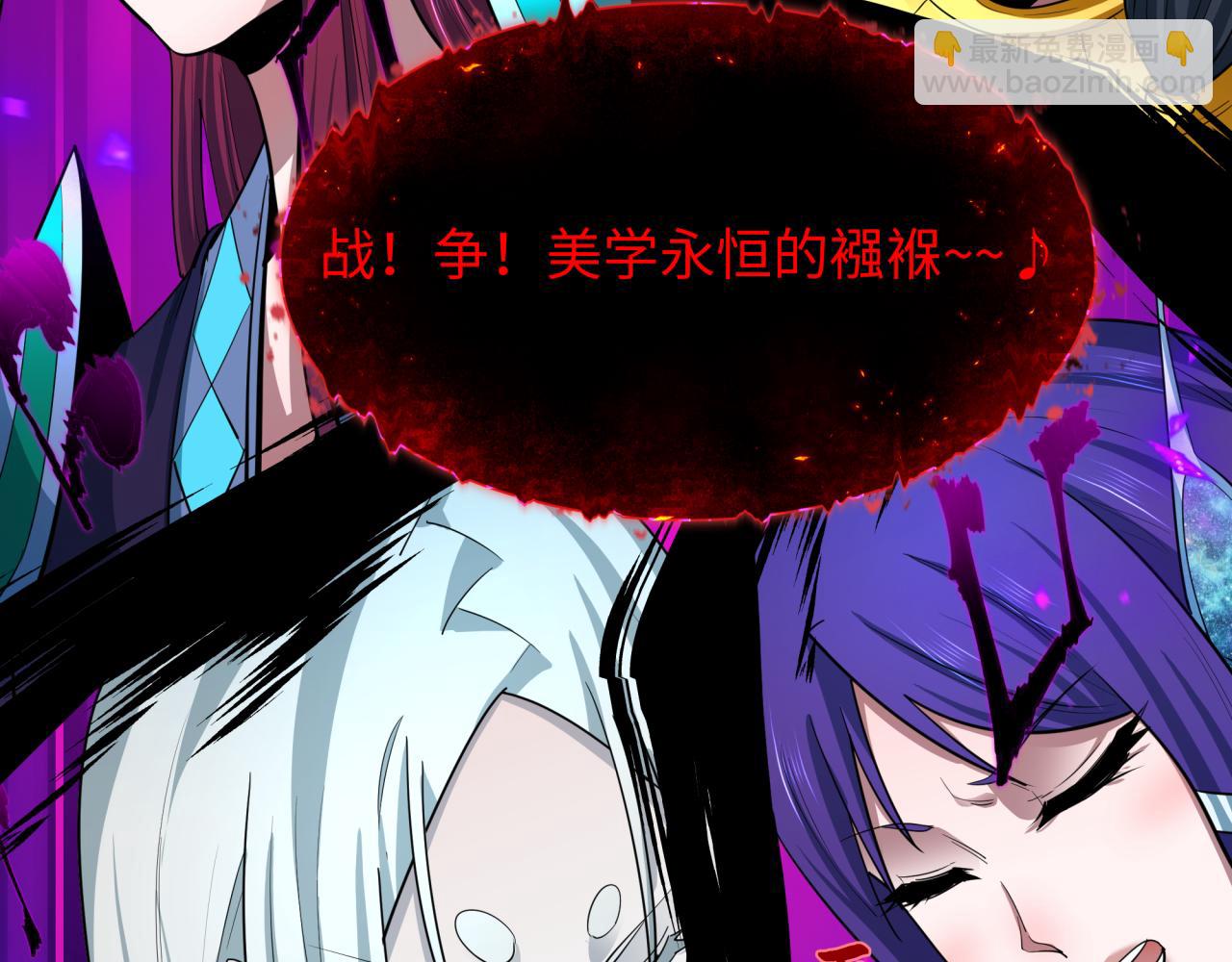 全球詭異時代 - 第449話 扶桑篇-黃泉搖滾！(1/4) - 4