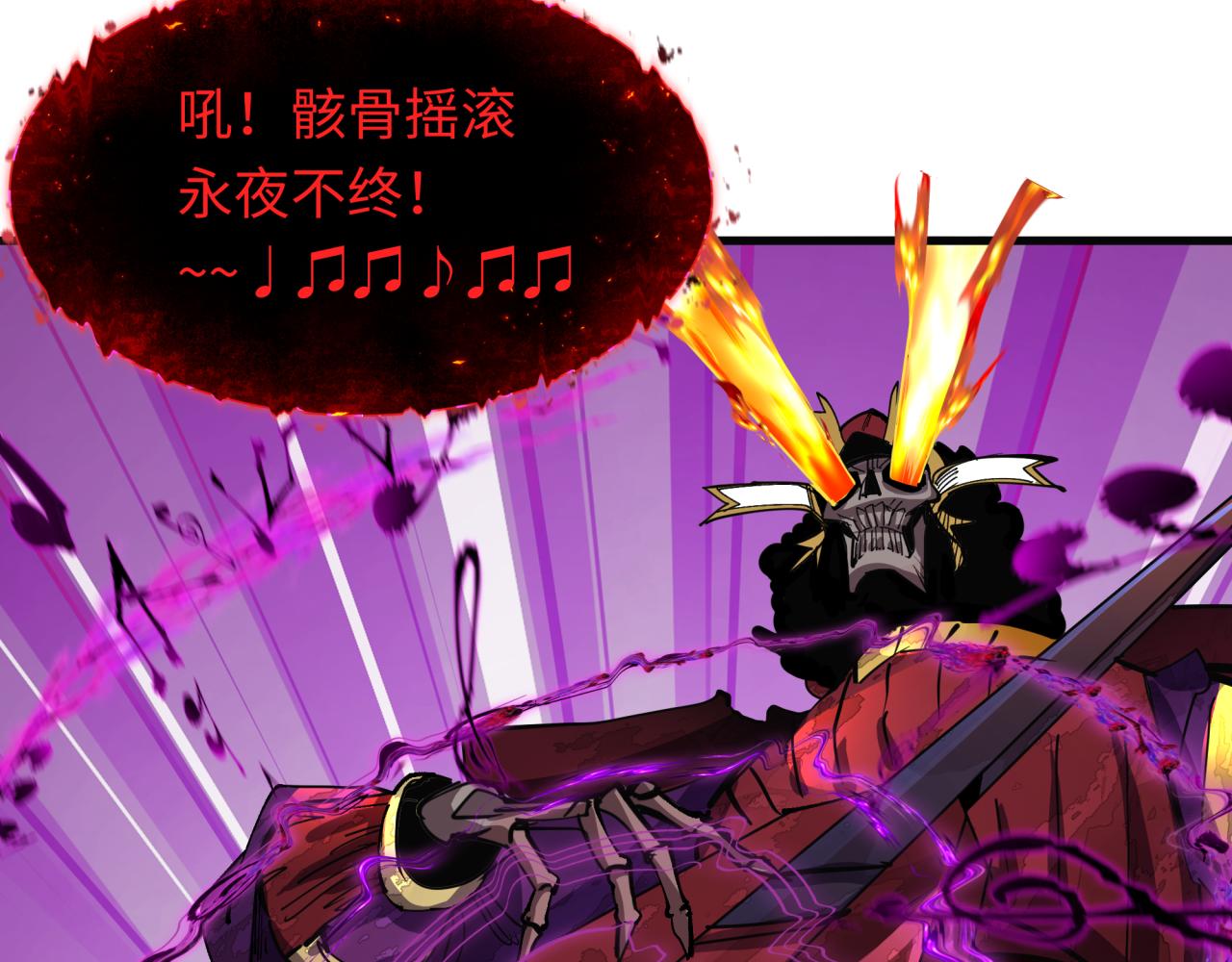 全球詭異時代 - 第449話 扶桑篇-黃泉搖滾！(3/4) - 2