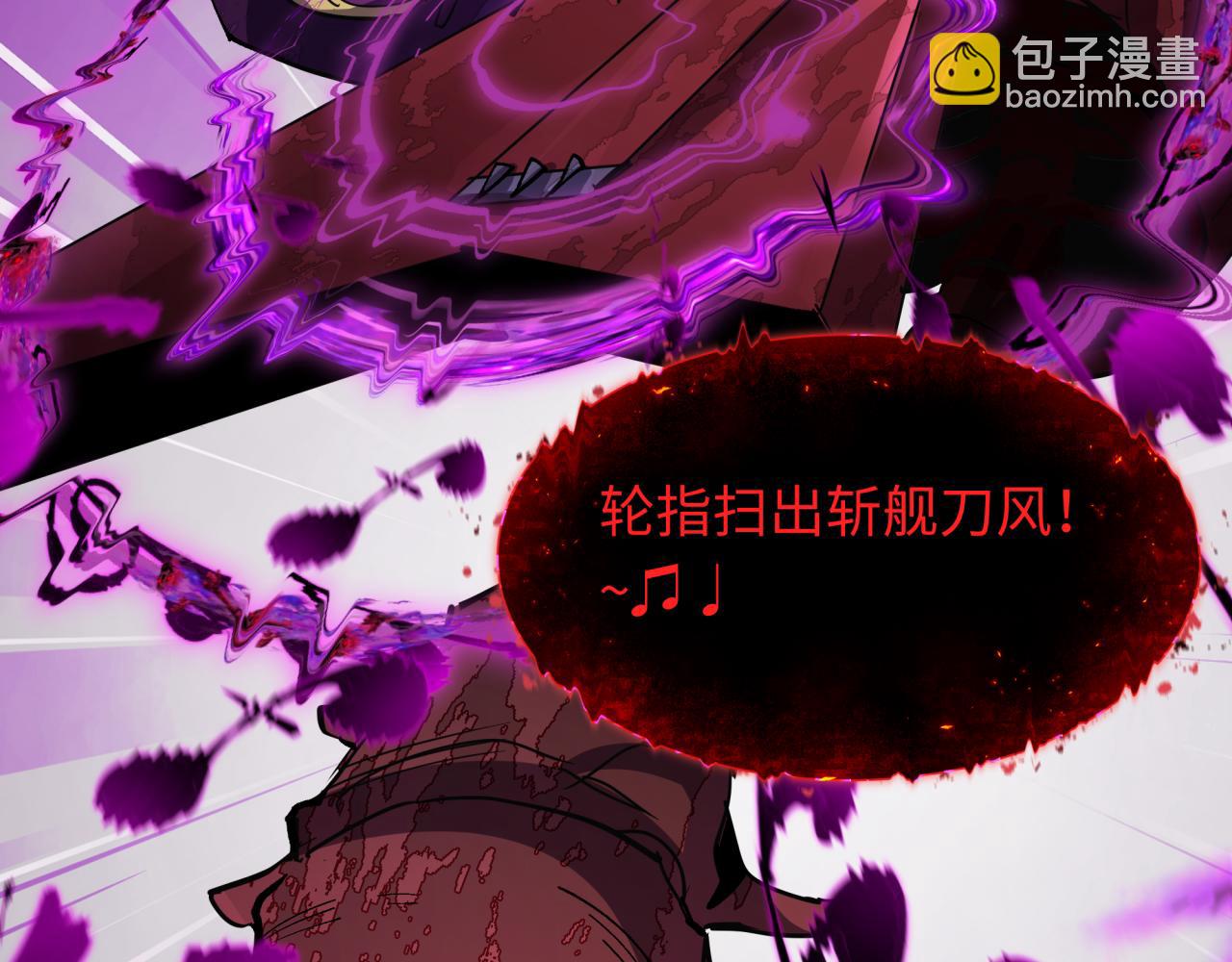 全球詭異時代 - 第449話 扶桑篇-黃泉搖滾！(3/4) - 3