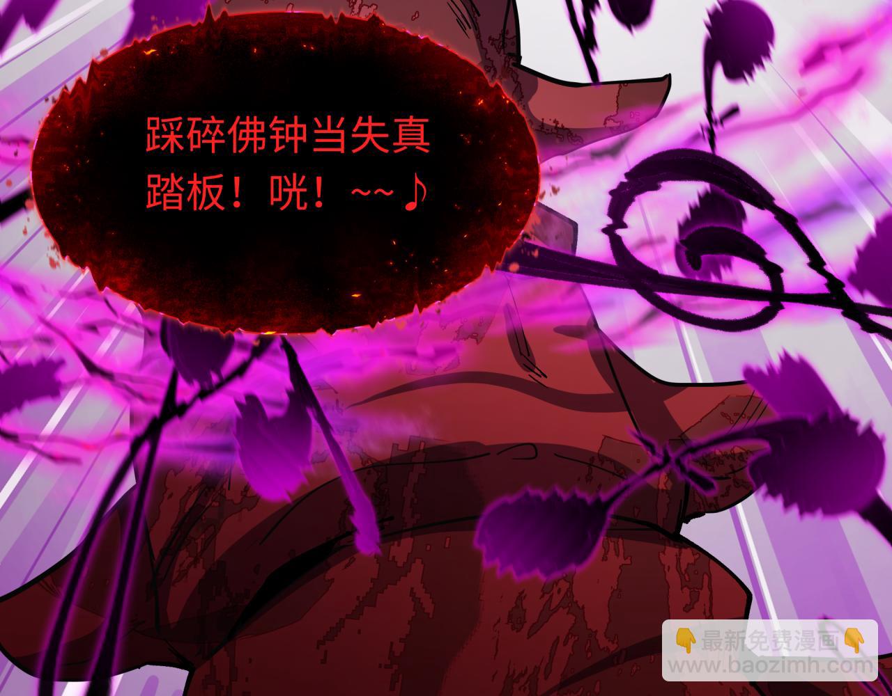 全球詭異時代 - 第449話 扶桑篇-黃泉搖滾！(3/4) - 4