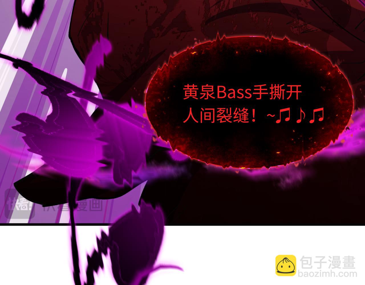 全球詭異時代 - 第449話 扶桑篇-黃泉搖滾！(3/4) - 5