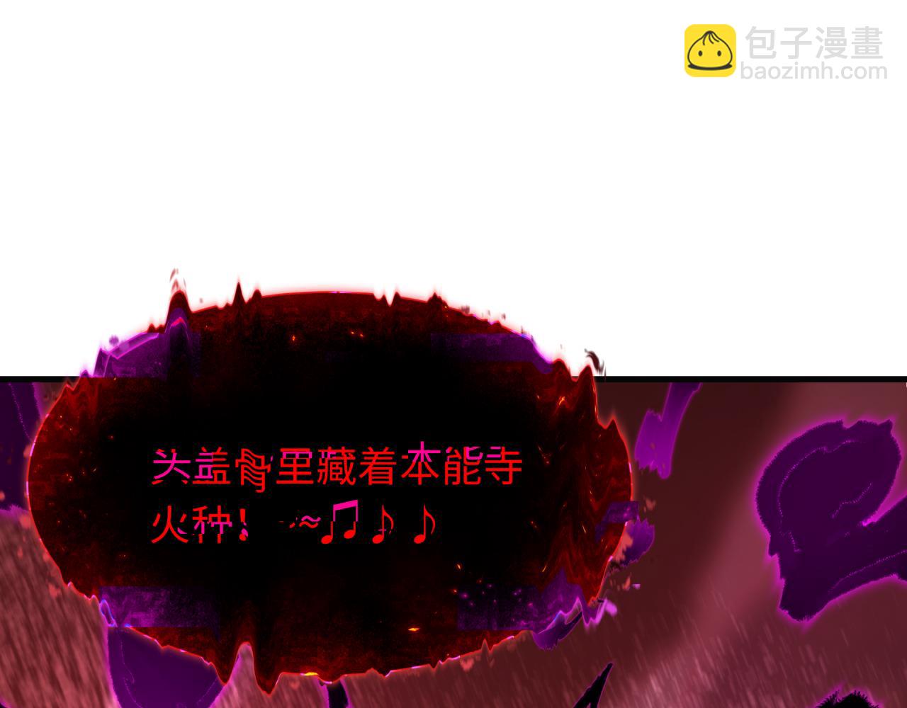 全球詭異時代 - 第449話 扶桑篇-黃泉搖滾！(3/4) - 7