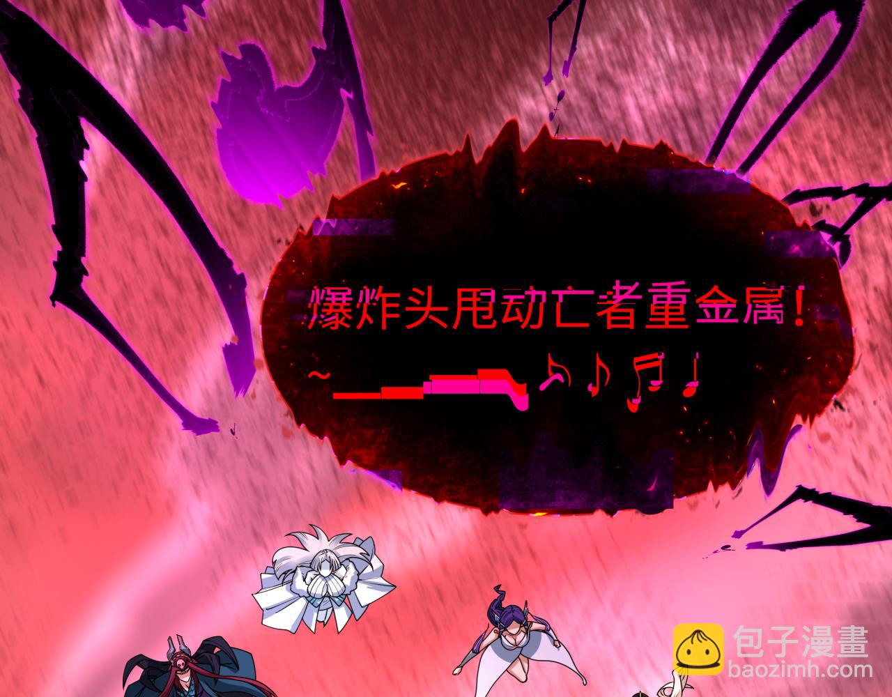 全球詭異時代 - 第449話 扶桑篇-黃泉搖滾！(3/4) - 8