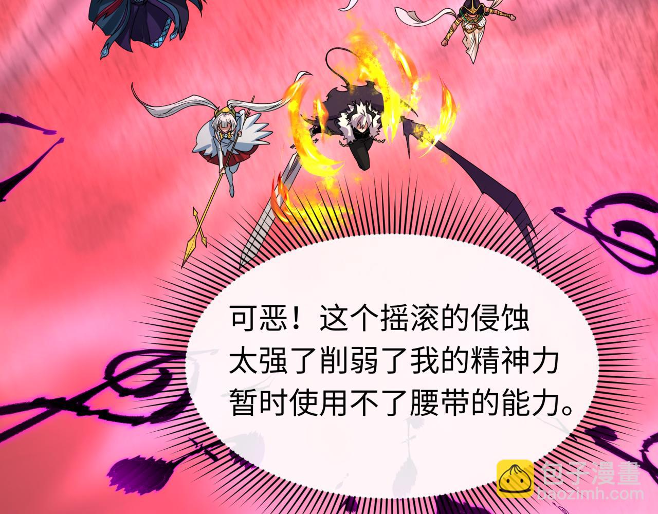 全球詭異時代 - 第449話 扶桑篇-黃泉搖滾！(3/4) - 1