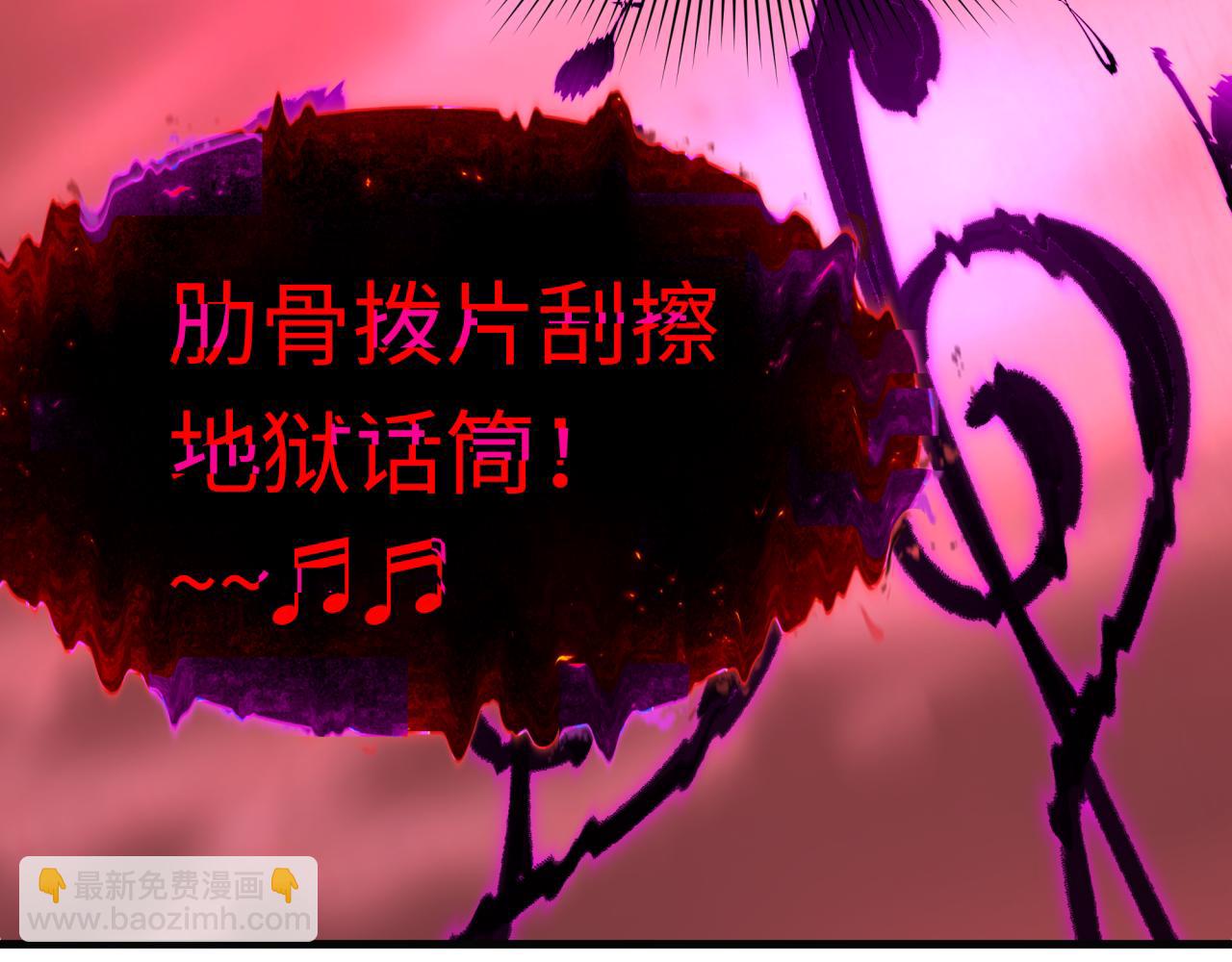 全球詭異時代 - 第449話 扶桑篇-黃泉搖滾！(3/4) - 2