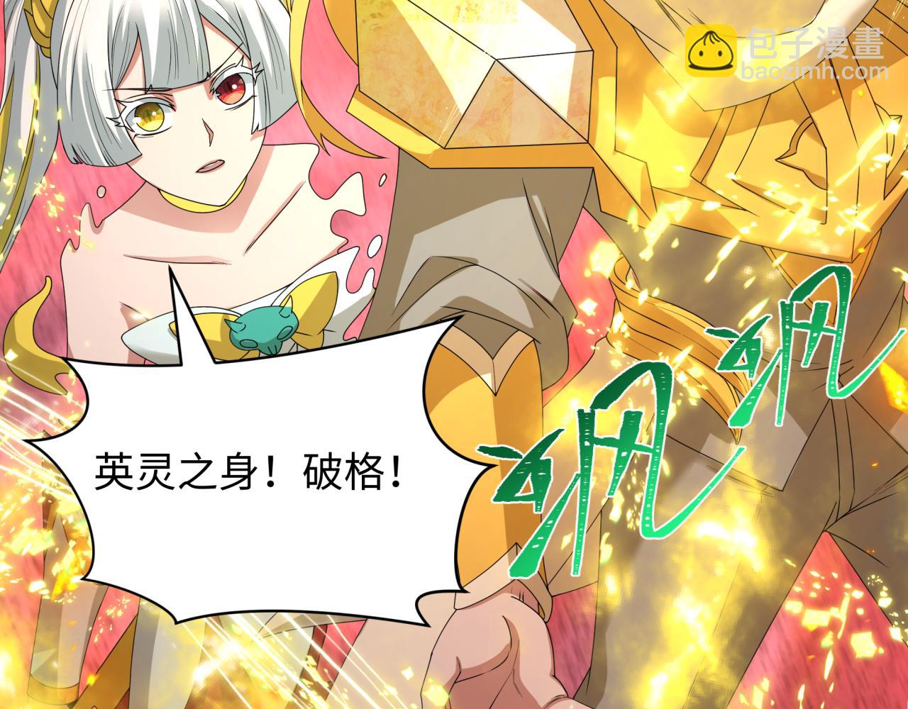 全球詭異時代 - 第449話 扶桑篇-黃泉搖滾！(3/4) - 5