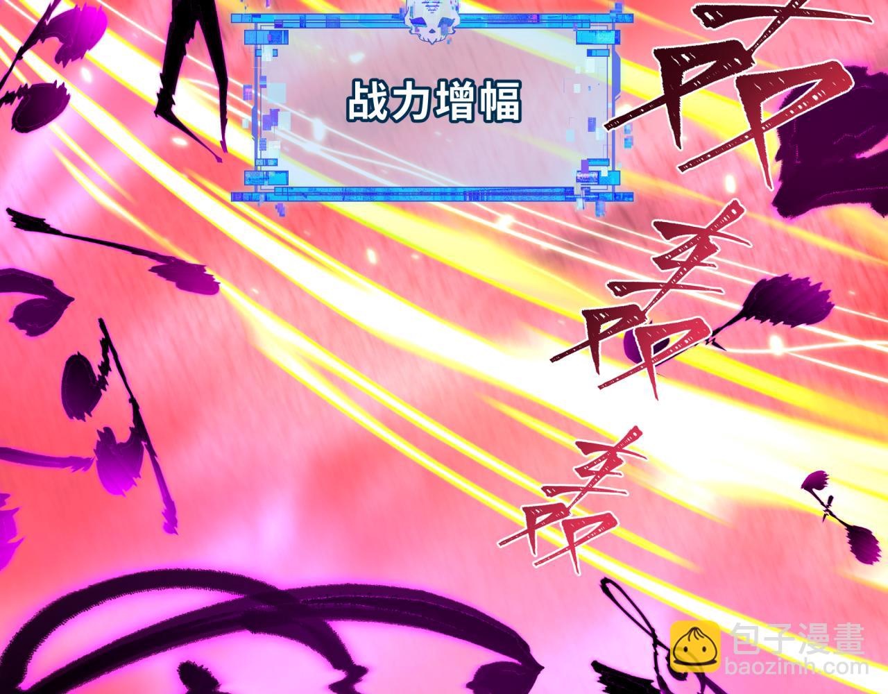 全球詭異時代 - 第449話 扶桑篇-黃泉搖滾！(3/4) - 1