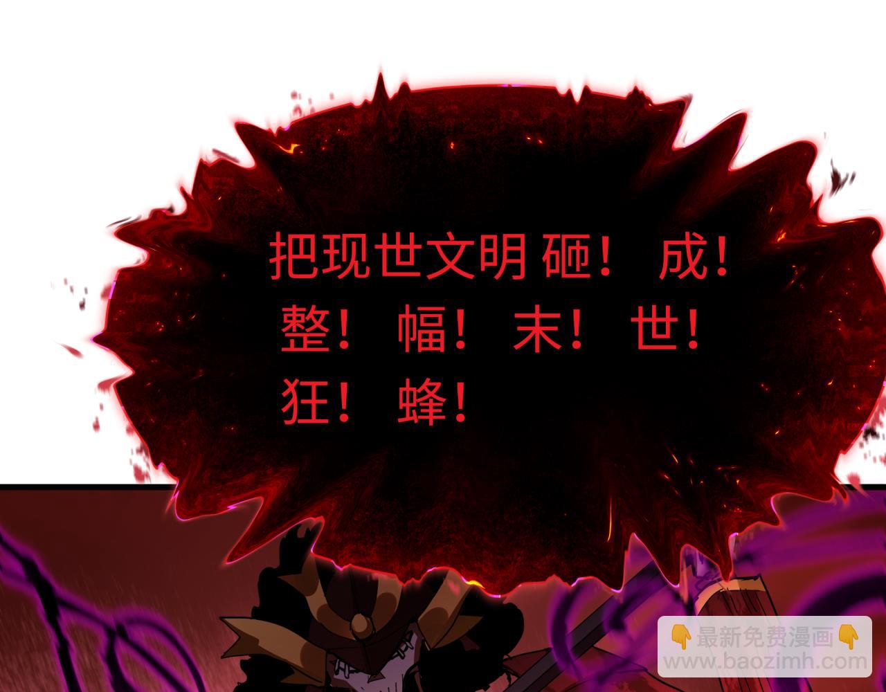 全球詭異時代 - 第449話 扶桑篇-黃泉搖滾！(3/4) - 3