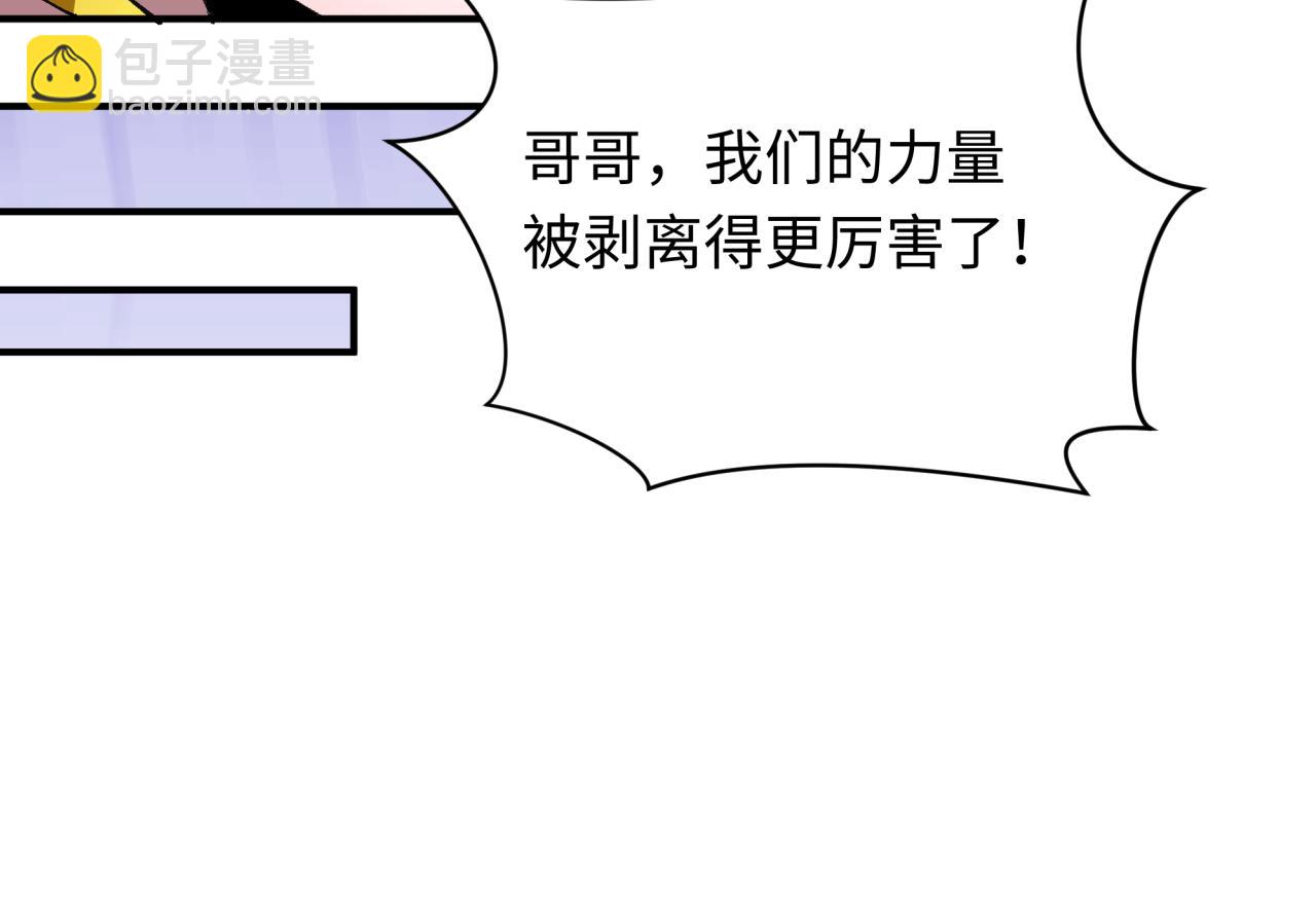 全球詭異時代 - 第449話 扶桑篇-黃泉搖滾！(1/4) - 7