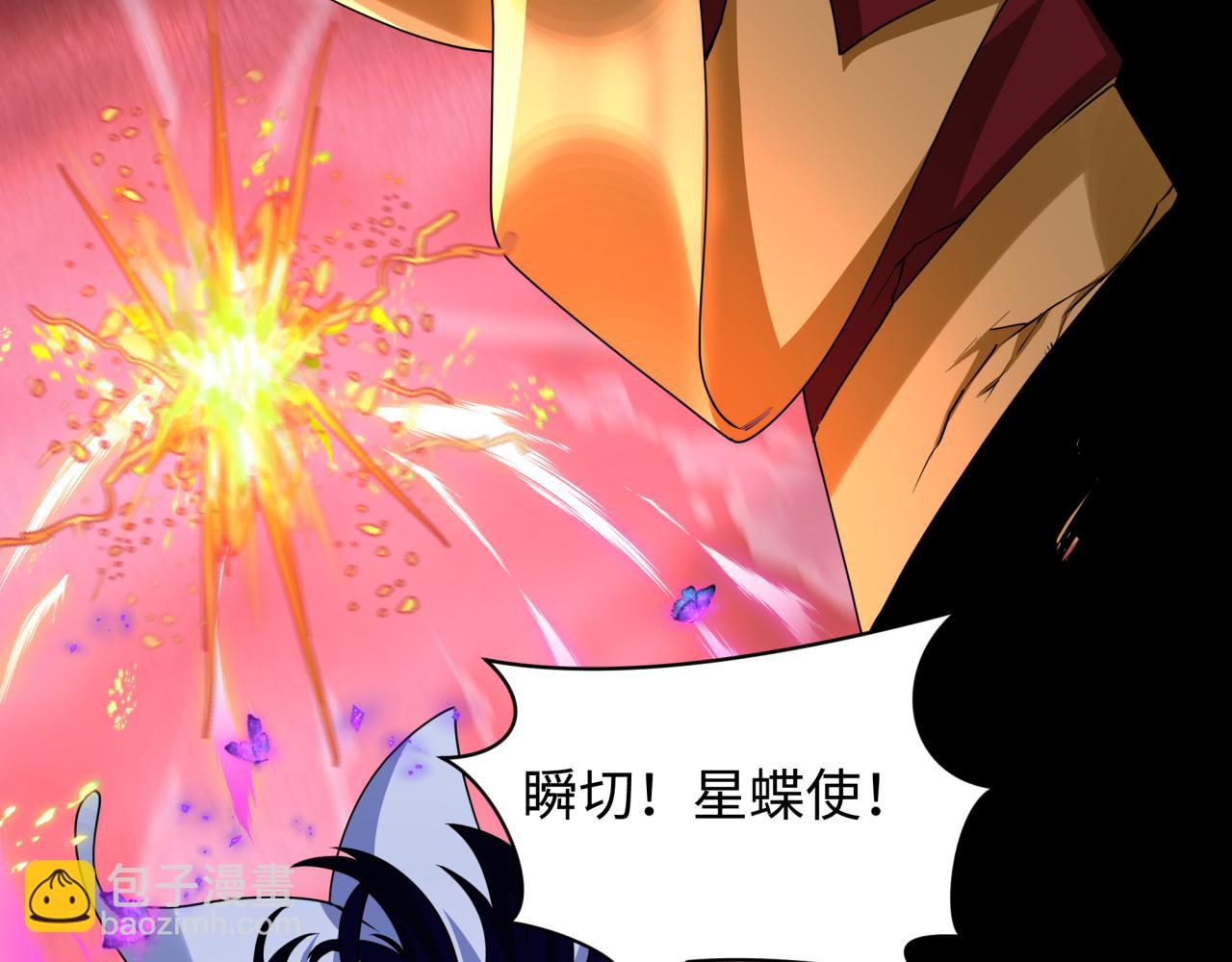 全球詭異時代 - 第449話 扶桑篇-黃泉搖滾！(4/4) - 6