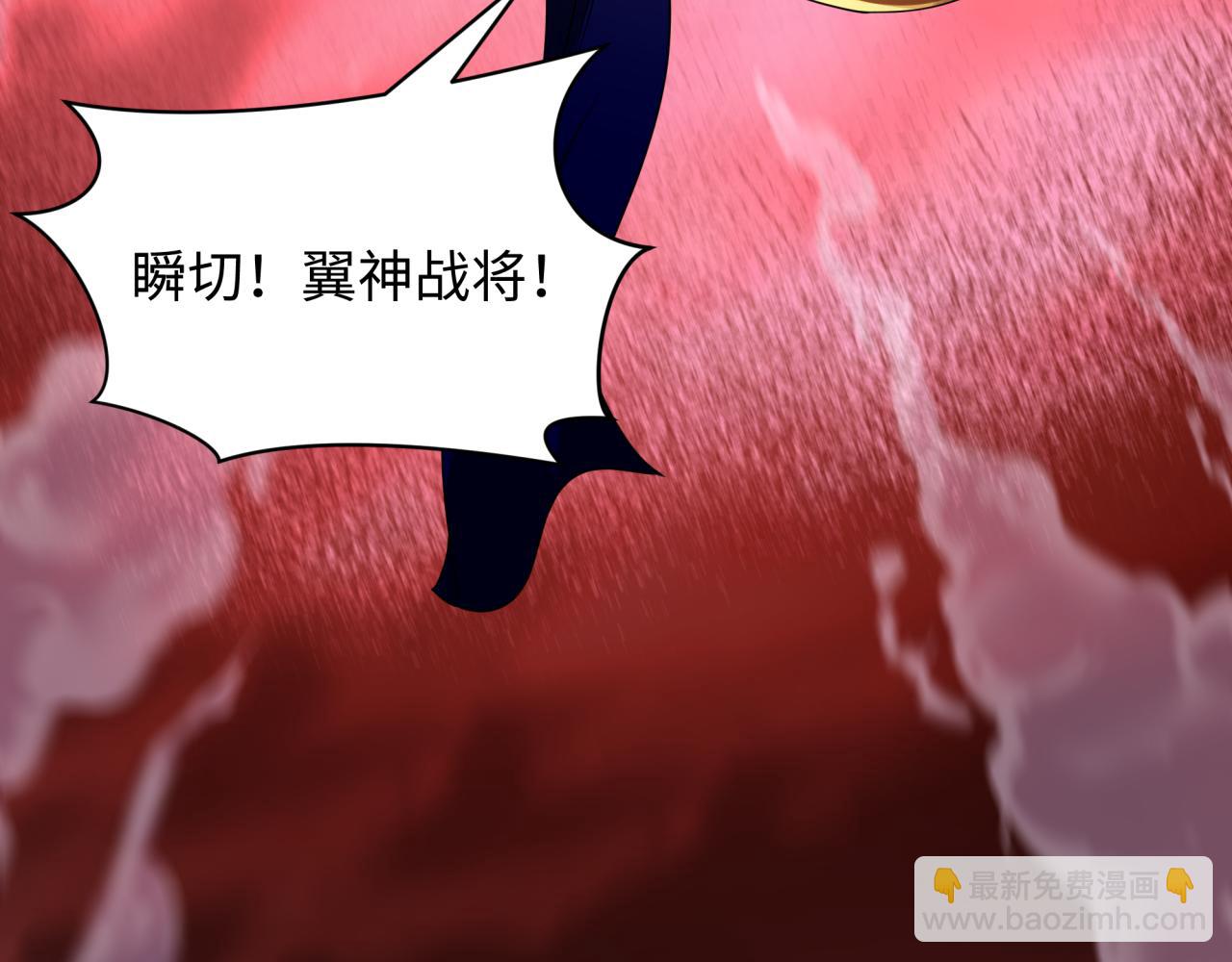 全球詭異時代 - 第449話 扶桑篇-黃泉搖滾！(4/4) - 4