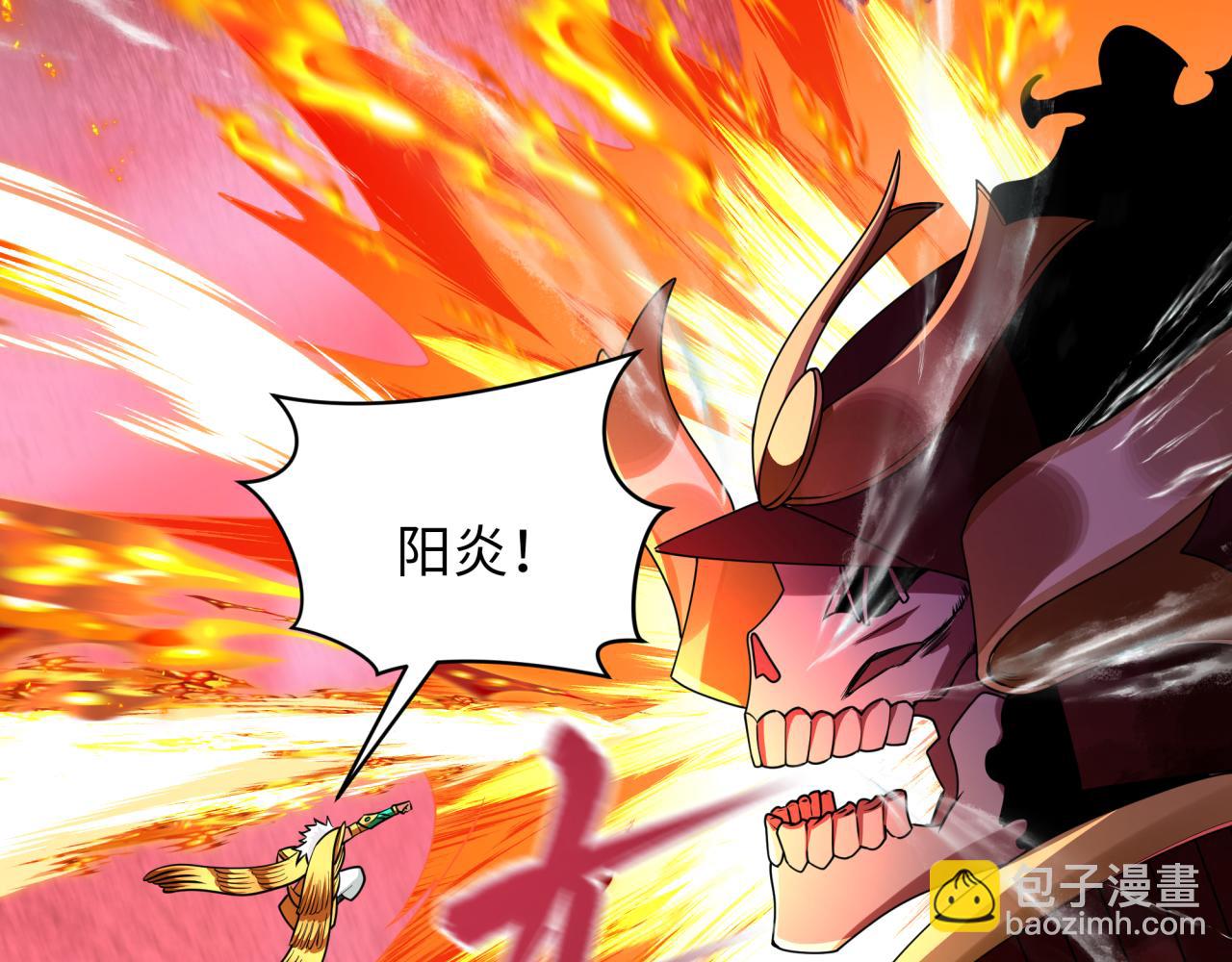 全球詭異時代 - 第449話 扶桑篇-黃泉搖滾！(4/4) - 6