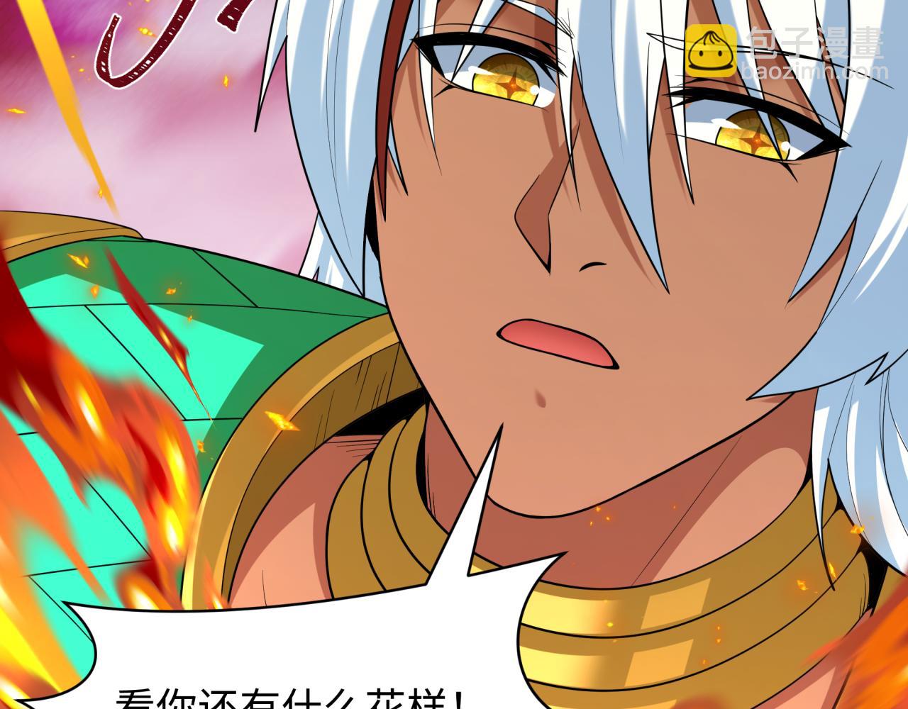 全球詭異時代 - 第449話 扶桑篇-黃泉搖滾！(4/4) - 6