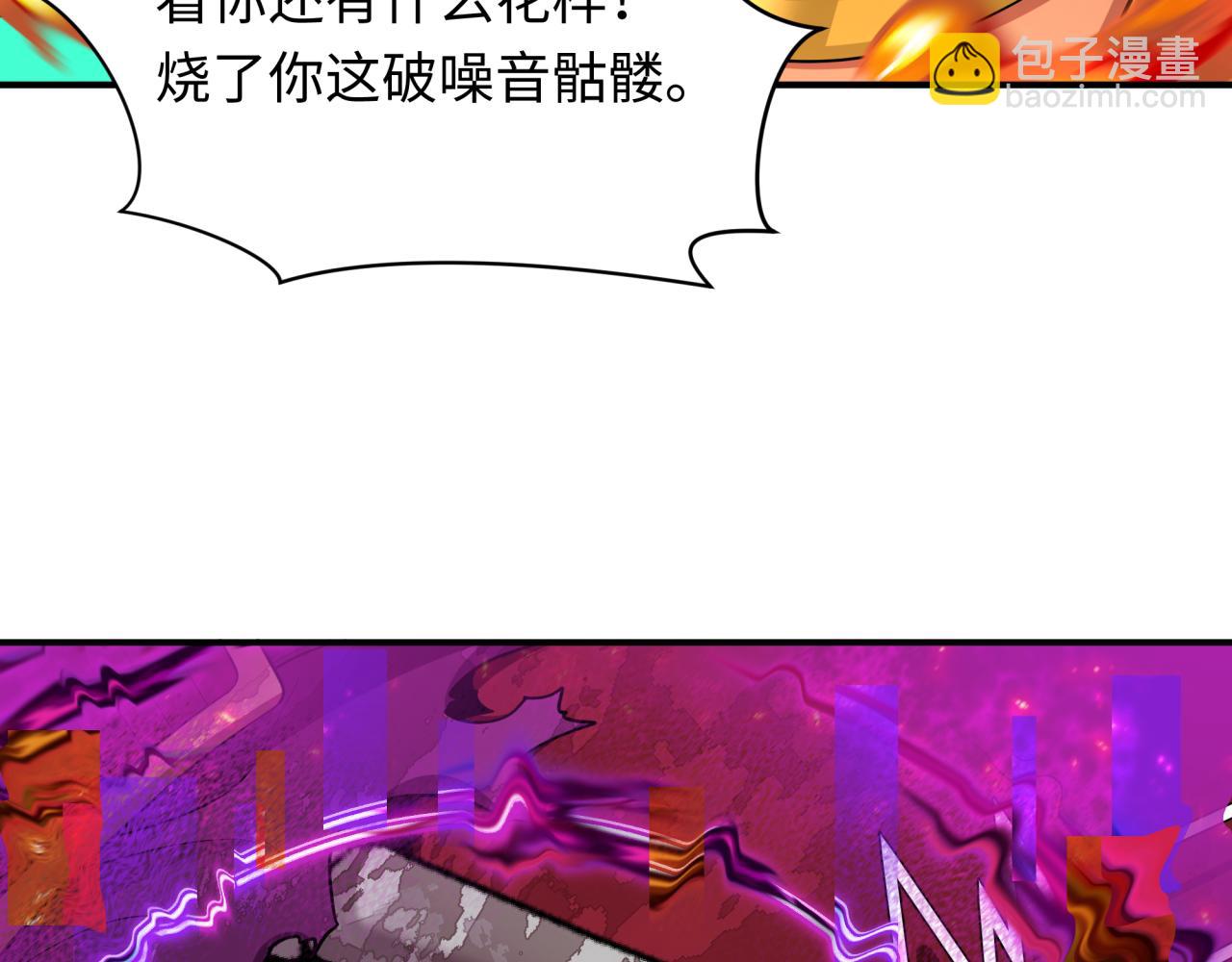 全球詭異時代 - 第449話 扶桑篇-黃泉搖滾！(4/4) - 7