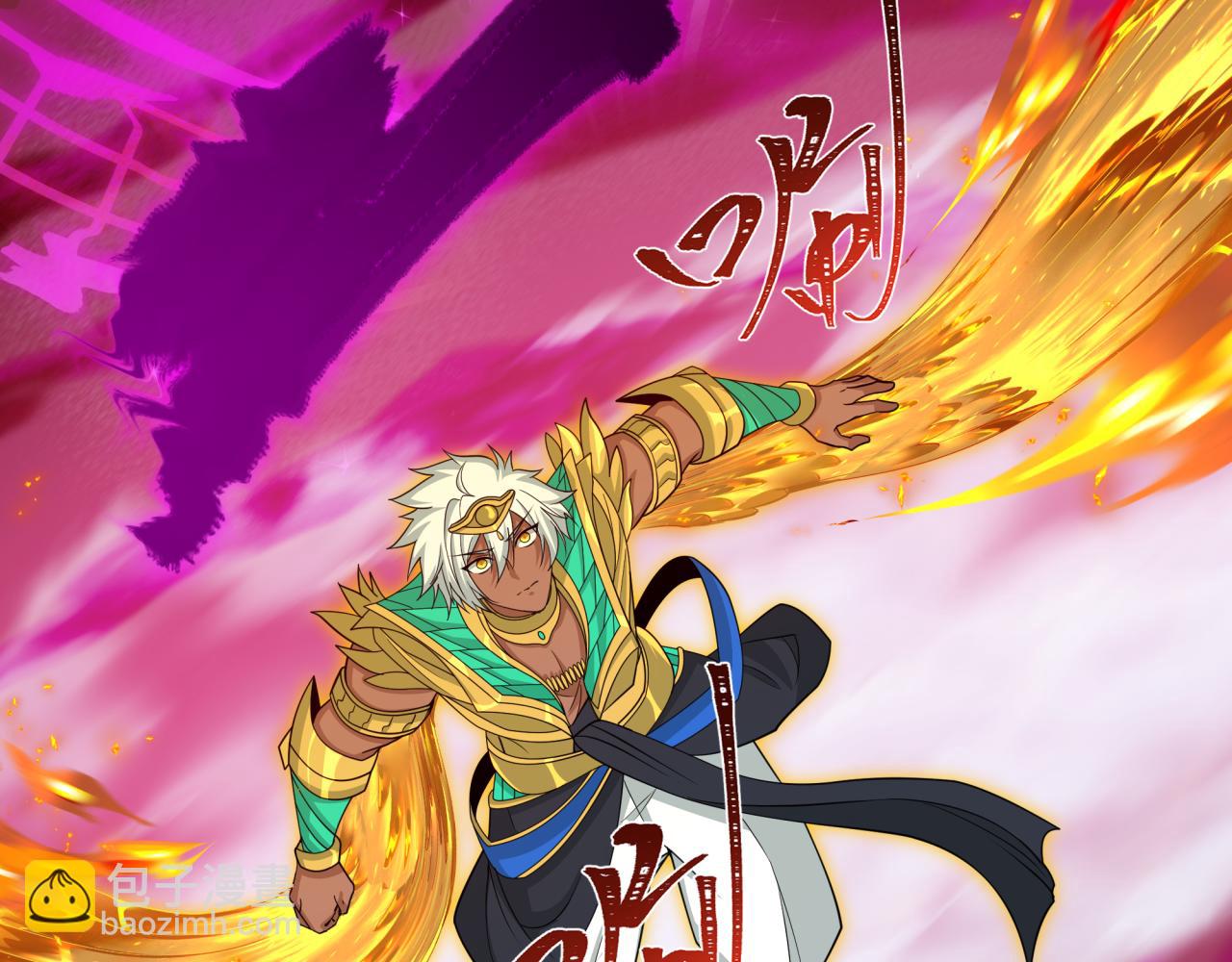 全球詭異時代 - 第449話 扶桑篇-黃泉搖滾！(4/4) - 3