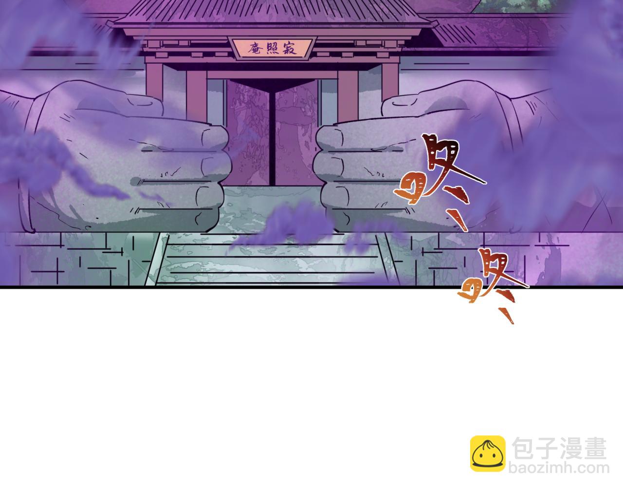 全球詭異時代 - 第449話 扶桑篇-黃泉搖滾！(4/4) - 8