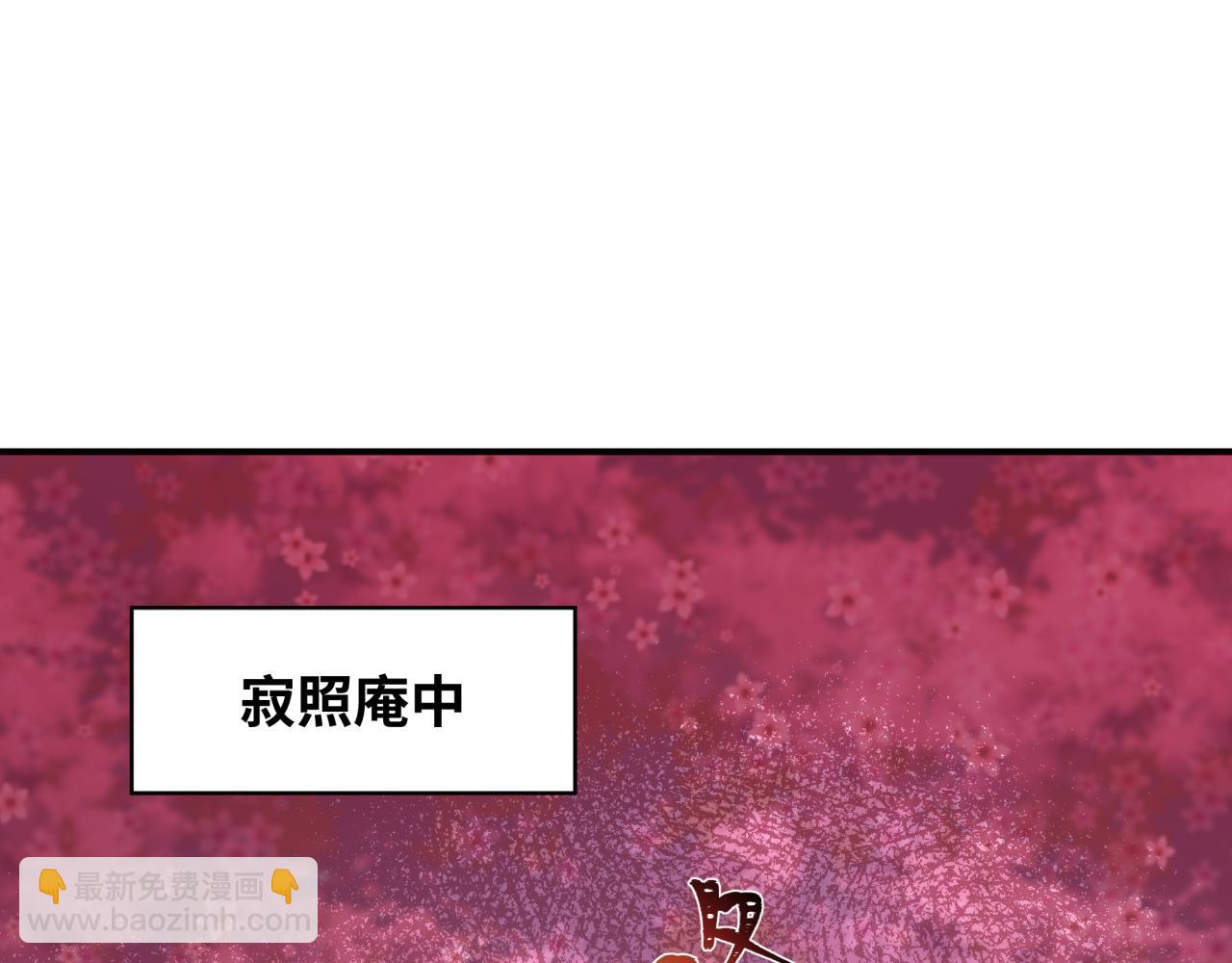 全球詭異時代 - 第449話 扶桑篇-黃泉搖滾！(4/4) - 1