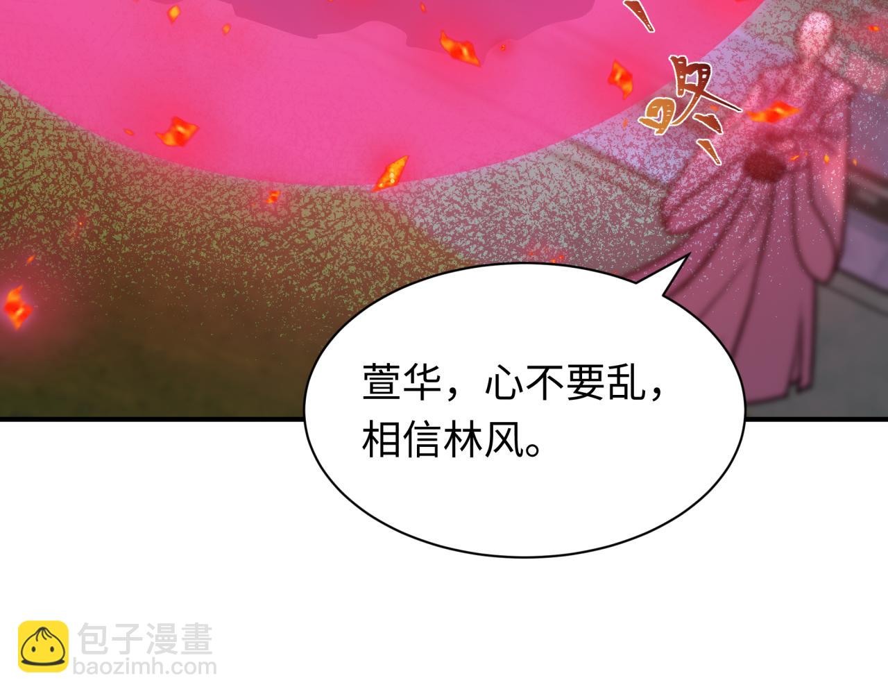 全球詭異時代 - 第449話 扶桑篇-黃泉搖滾！(4/4) - 4