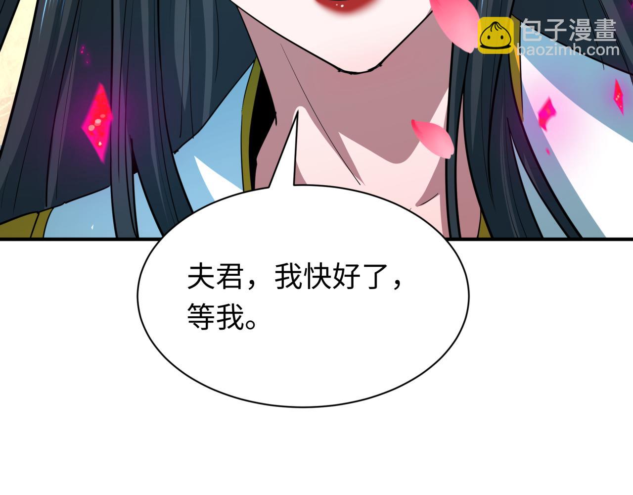 全球詭異時代 - 第449話 扶桑篇-黃泉搖滾！(4/4) - 7