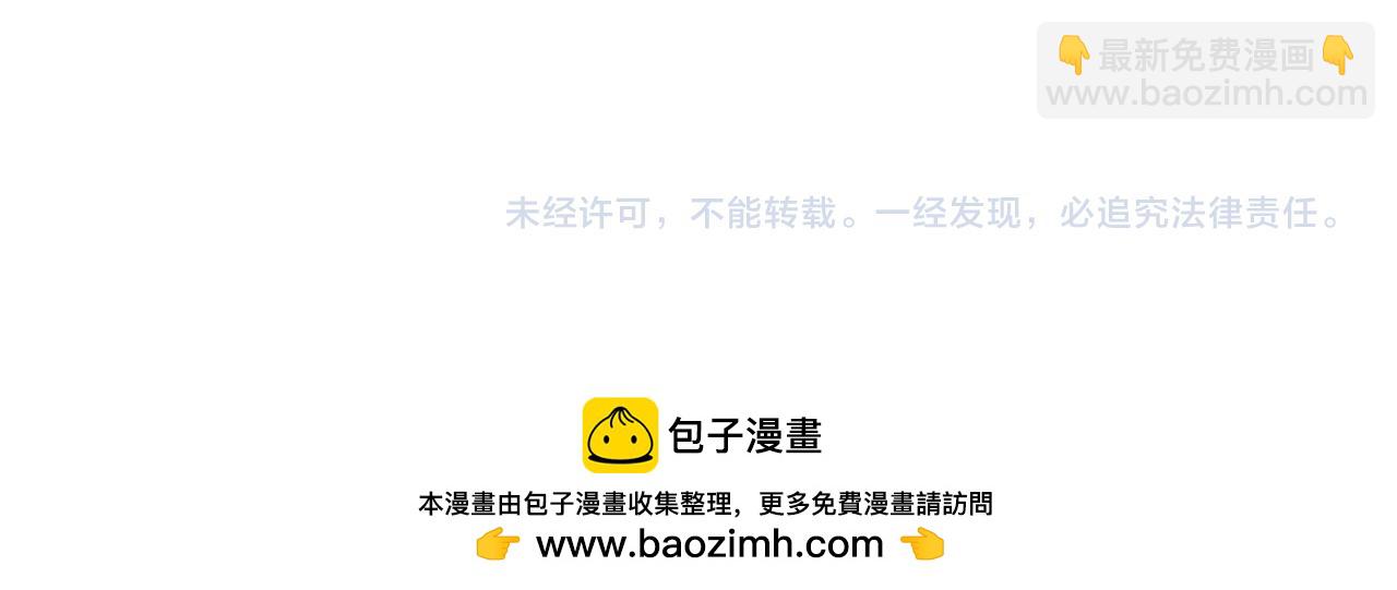 全球詭異時代 - 第449話 扶桑篇-黃泉搖滾！(4/4) - 8