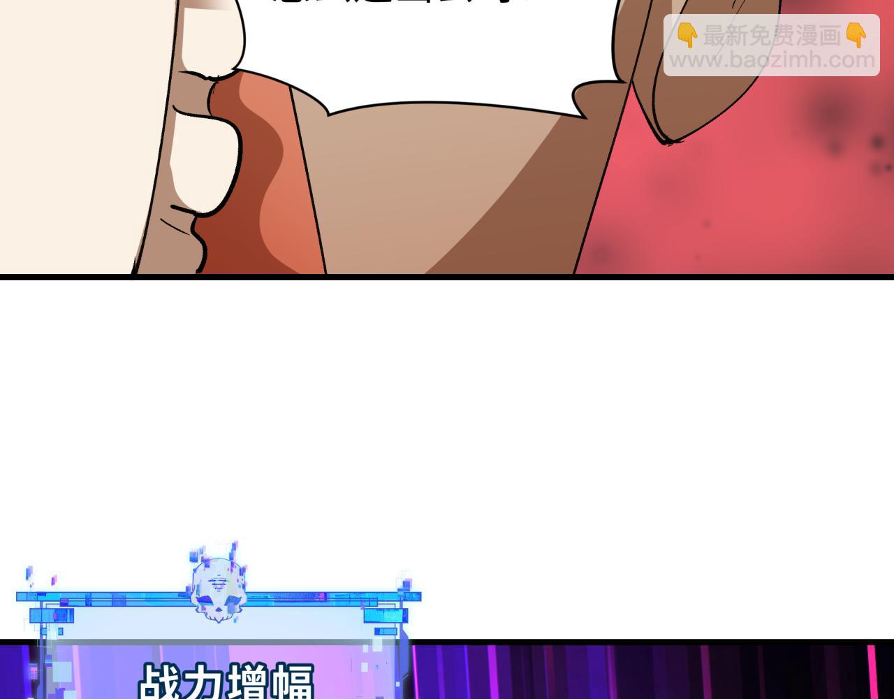 全球詭異時代 - 第449話 扶桑篇-黃泉搖滾！(1/4) - 3