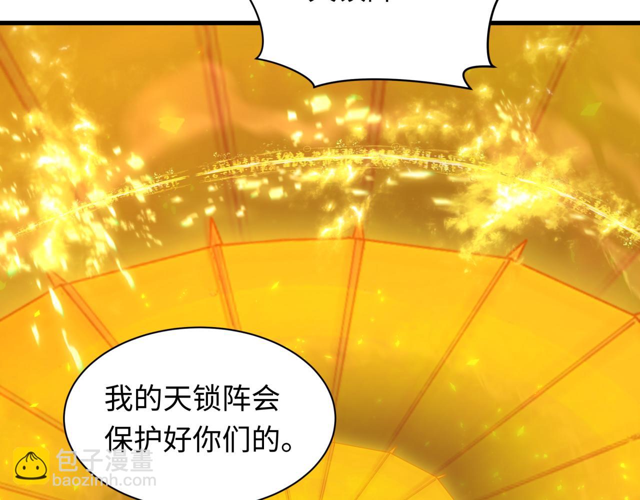 全球詭異時代 - 第449話 扶桑篇-黃泉搖滾！(1/4) - 8