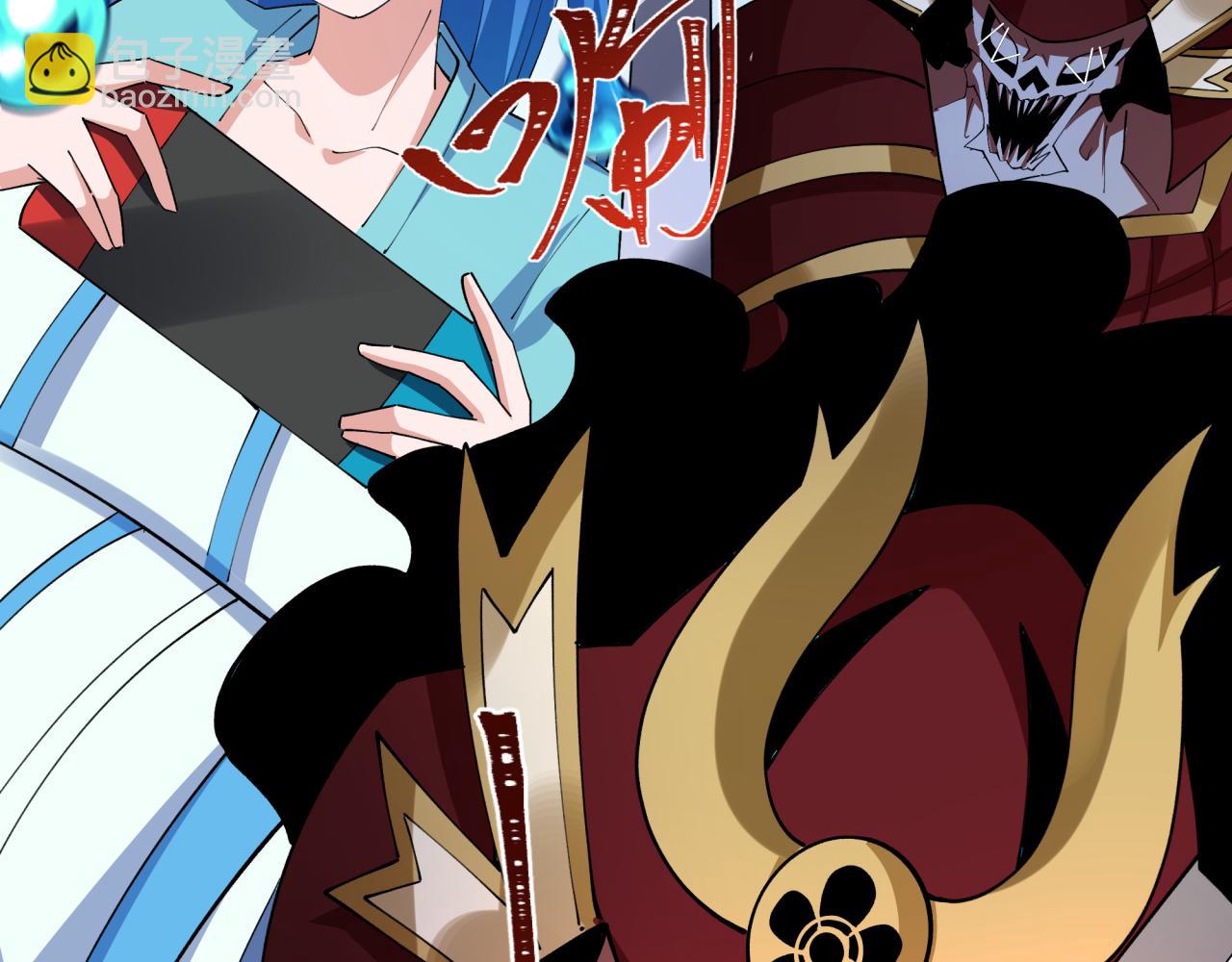 全球詭異時代 - 第449話 扶桑篇-黃泉搖滾！(2/4) - 1