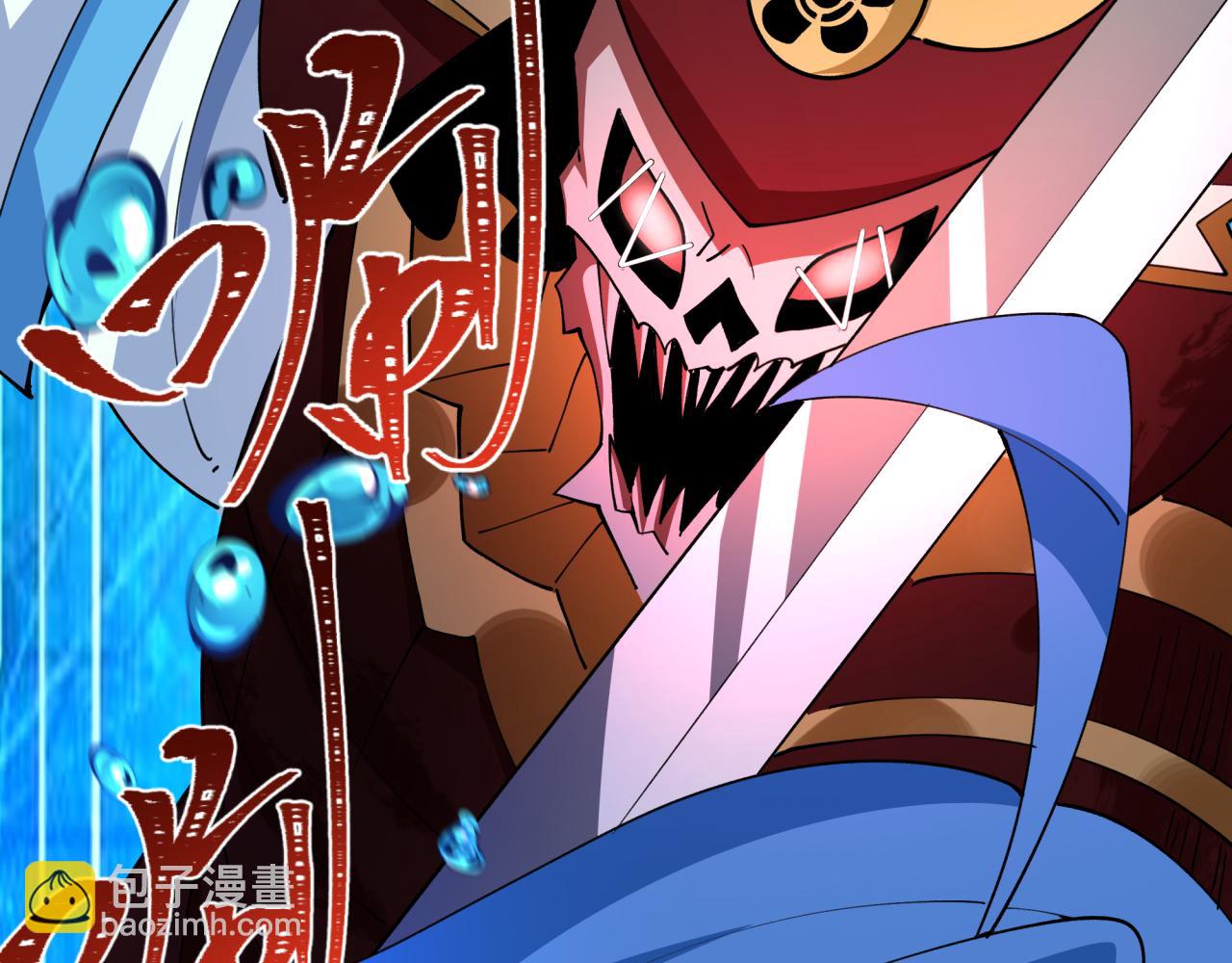 全球詭異時代 - 第449話 扶桑篇-黃泉搖滾！(2/4) - 2