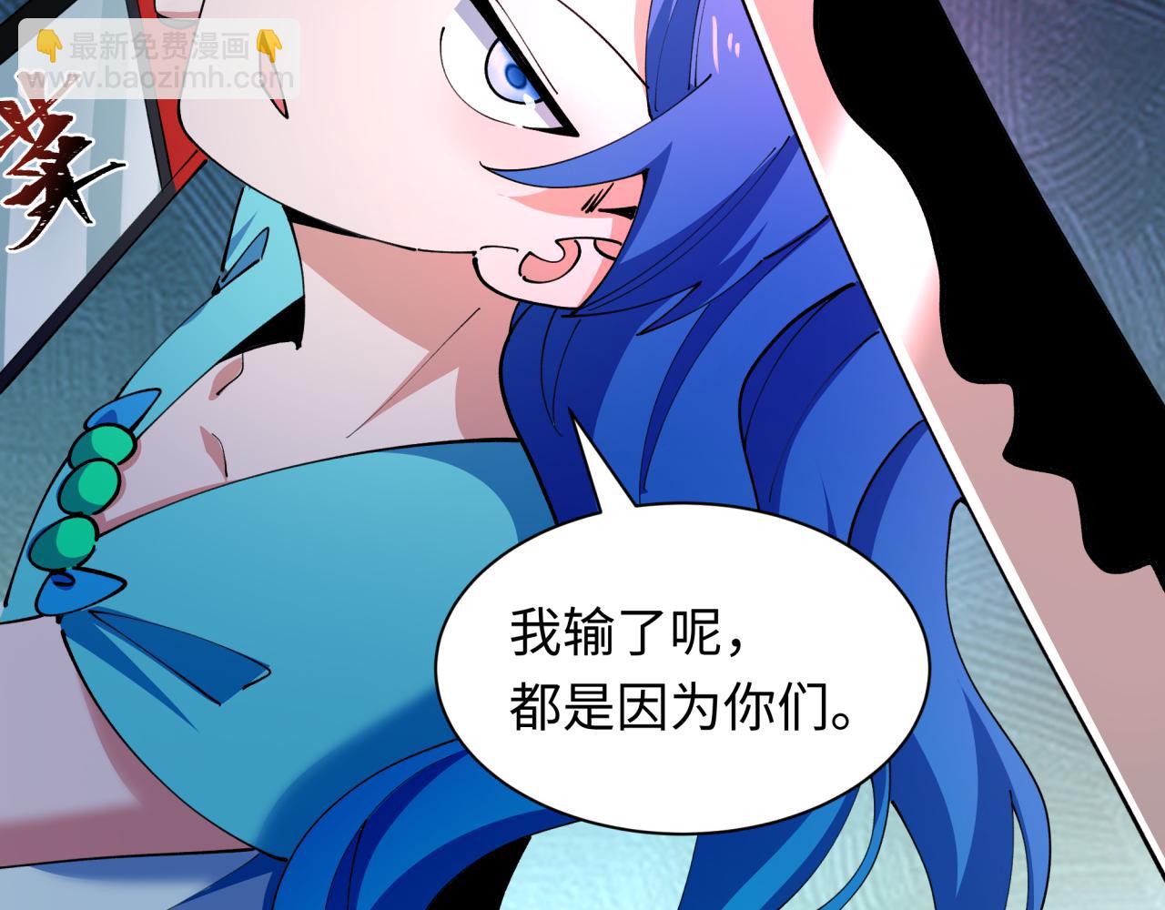 全球詭異時代 - 第449話 扶桑篇-黃泉搖滾！(2/4) - 1